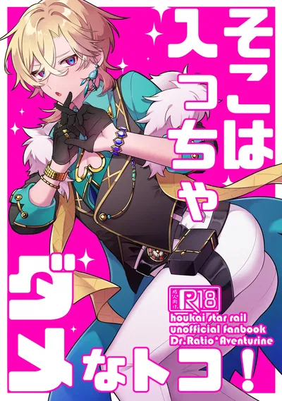 (أوساجي تورابيرو (دونتاكوسو)) لا تدخل إلى هناك! - معرض هنتاي