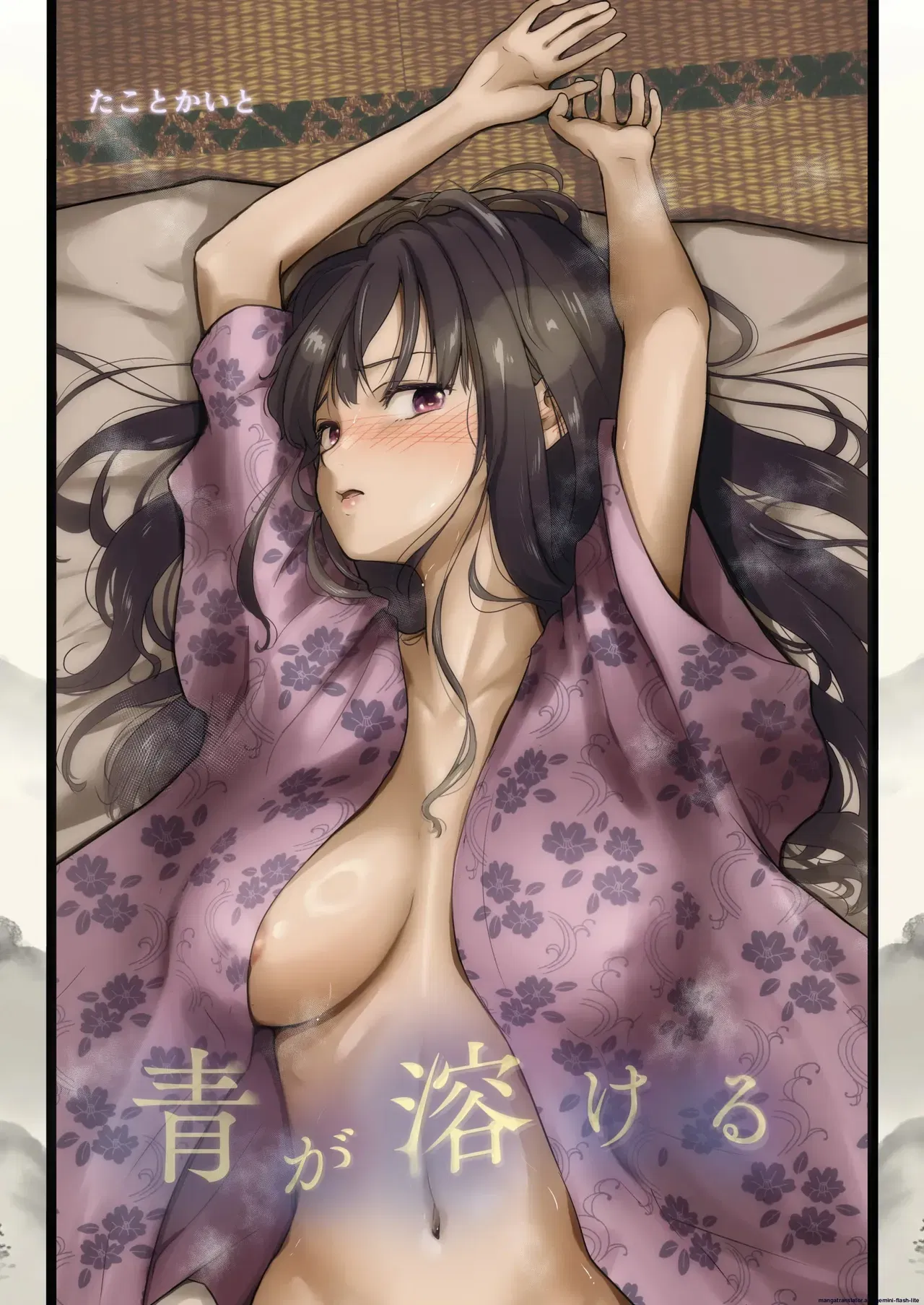 (Takotokite) Ao ga Tokeru (English) (MTL) - Hentai Gallery - Image 1
