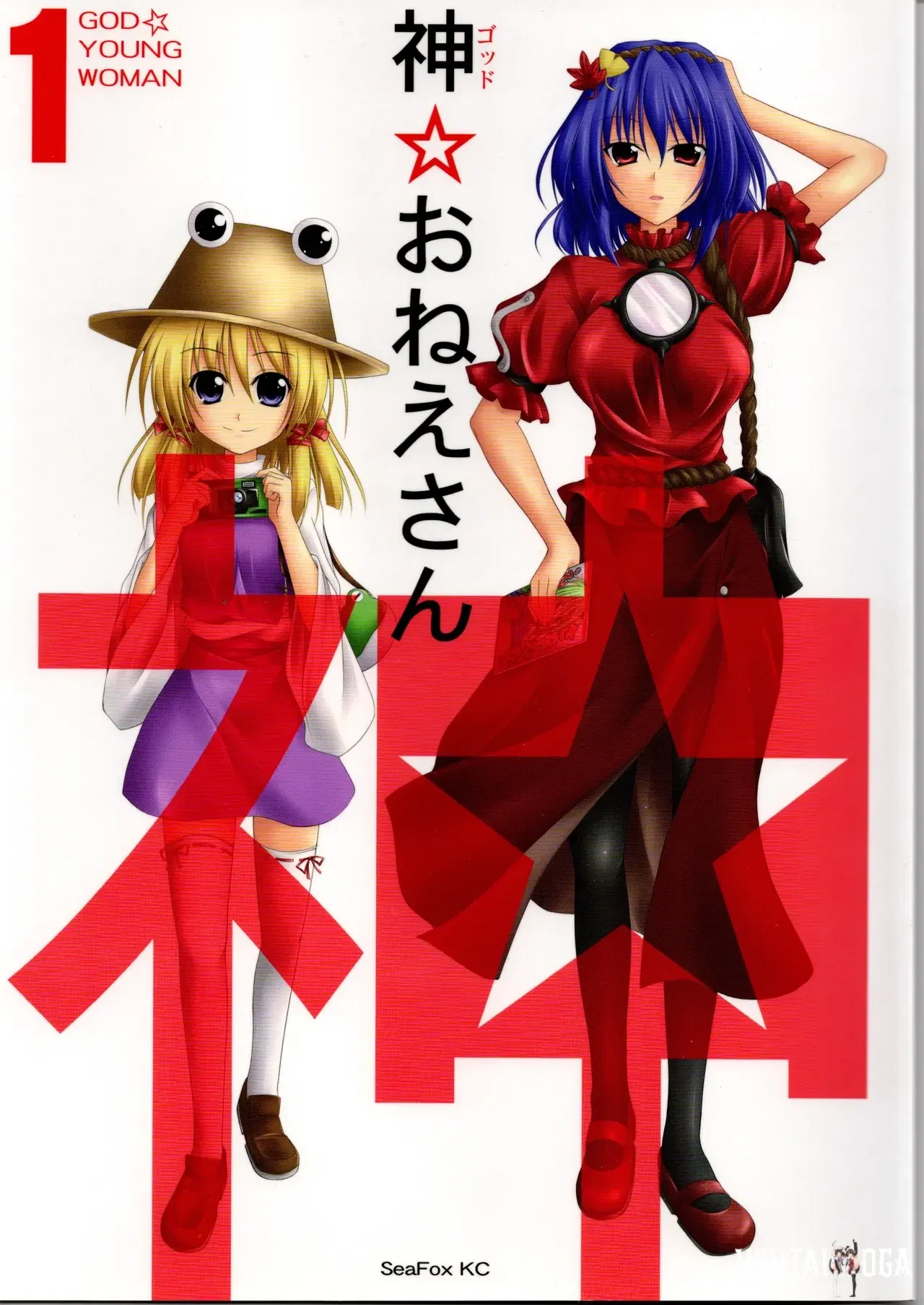 (seafox) الإلهة ★ الأخت الكبرى 1 (مشروع توهوجو) - معرض هنتاي - Image 1