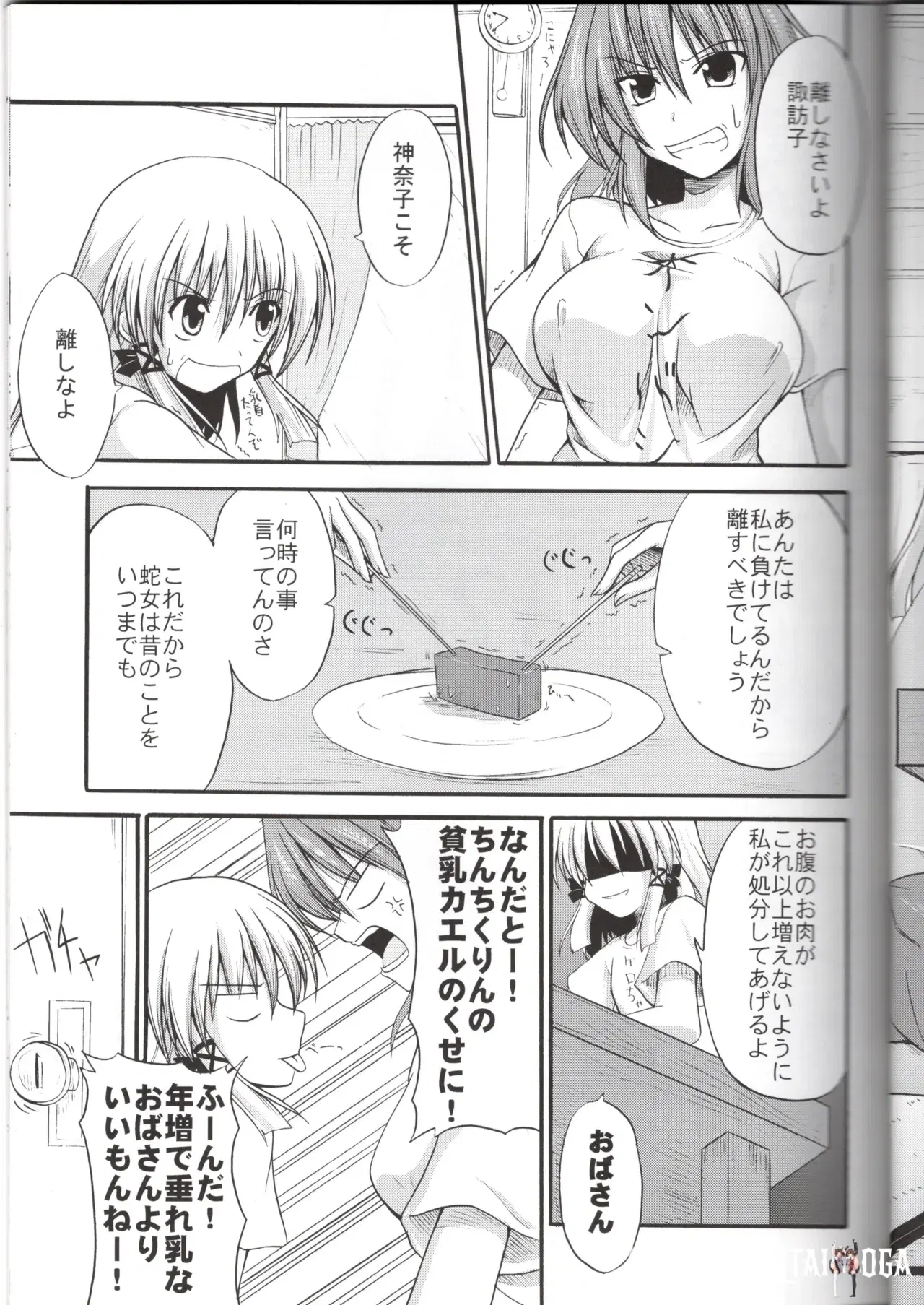 Image #6
