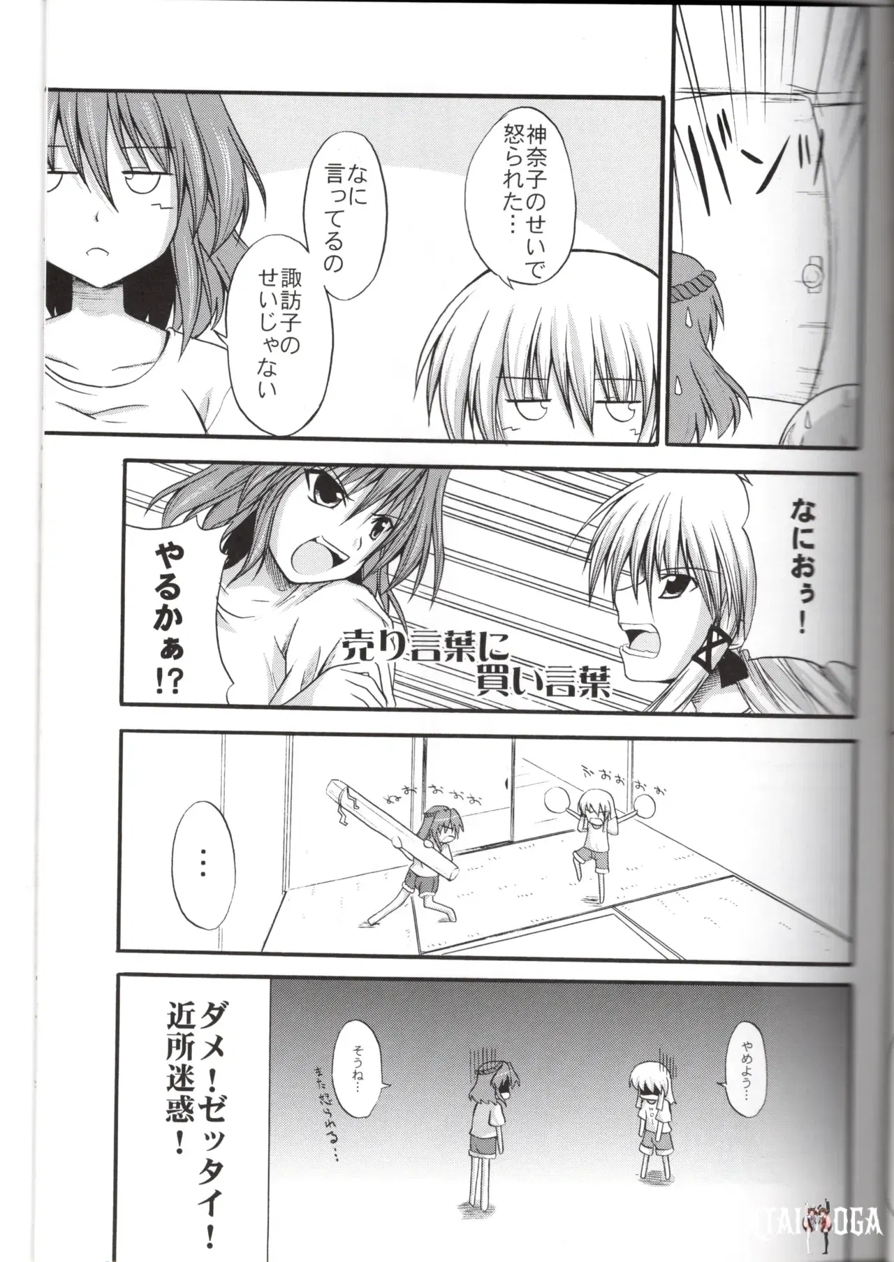 Image #8