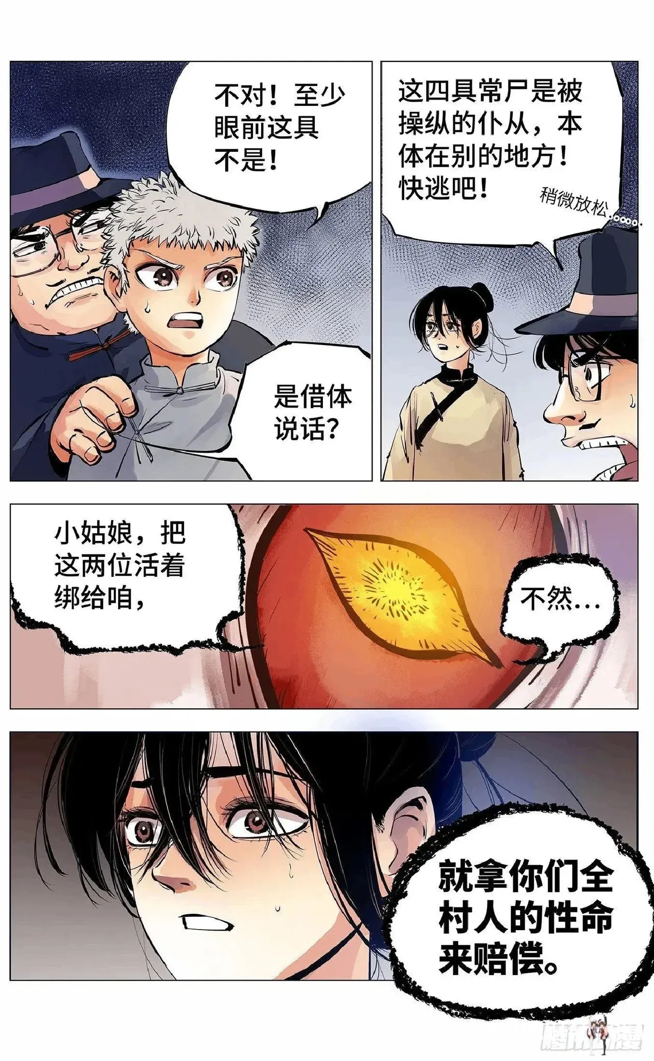 Image #156