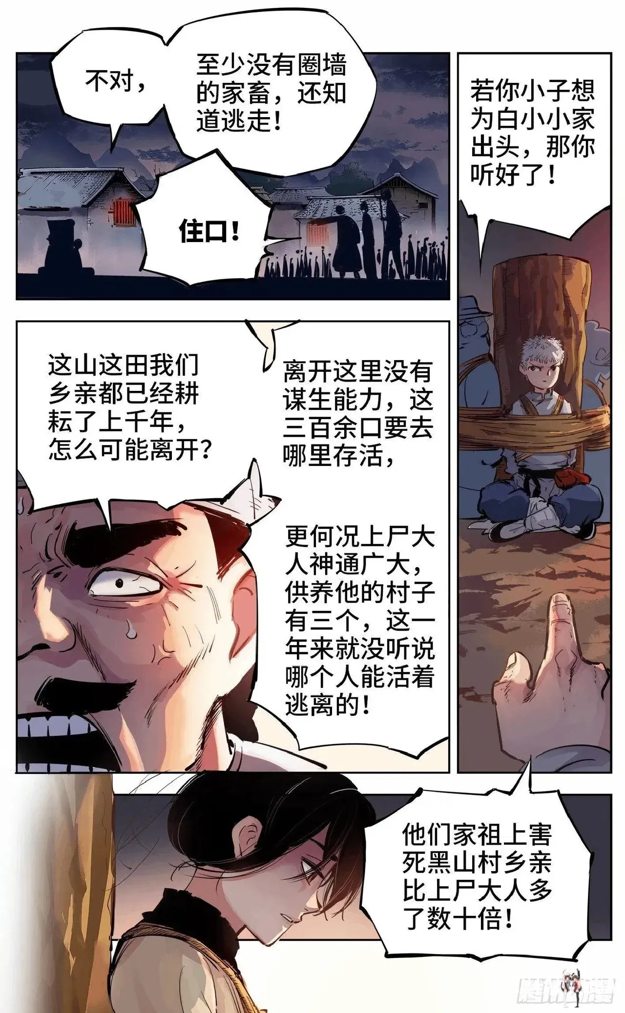 Image #245