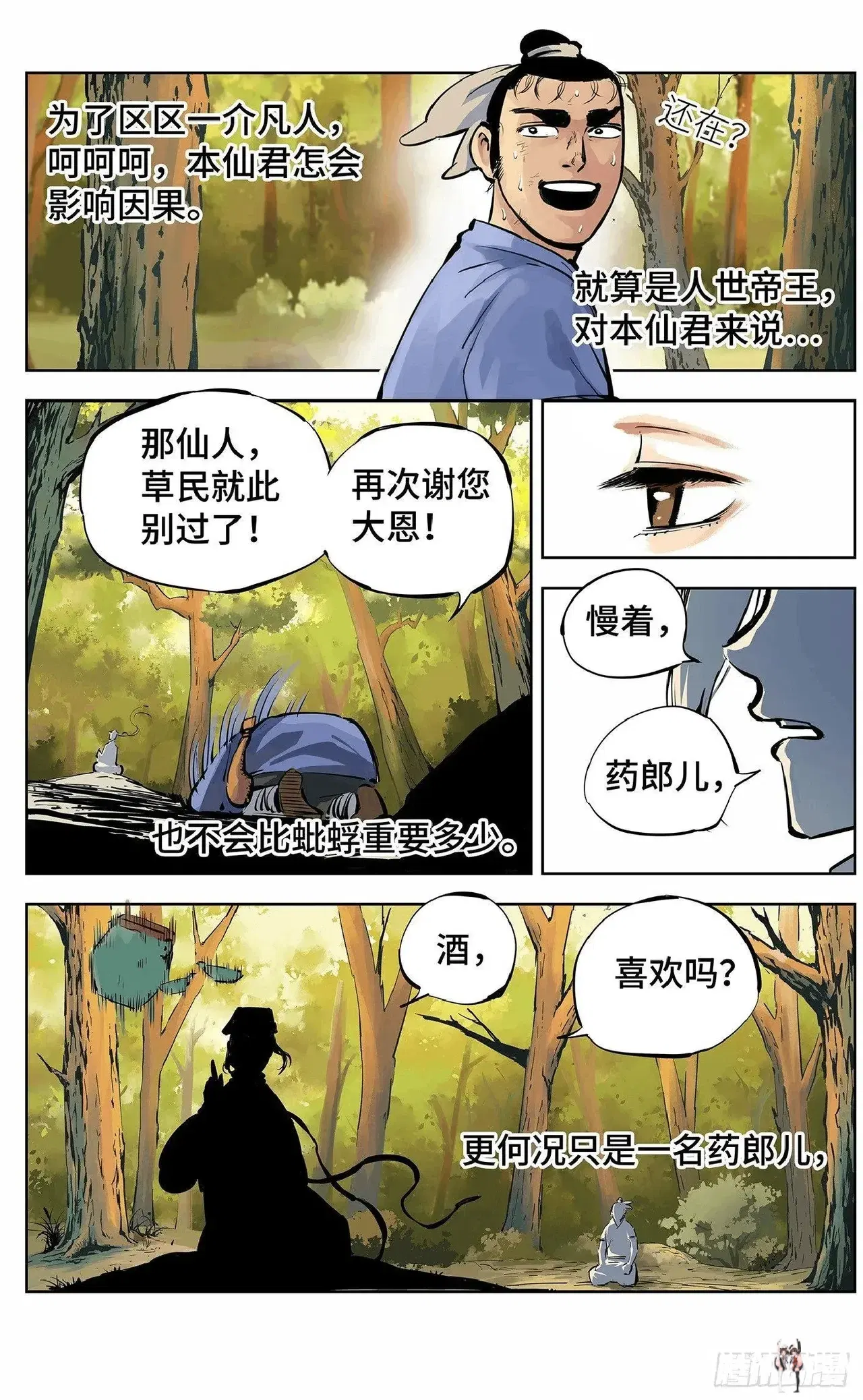 Image #411