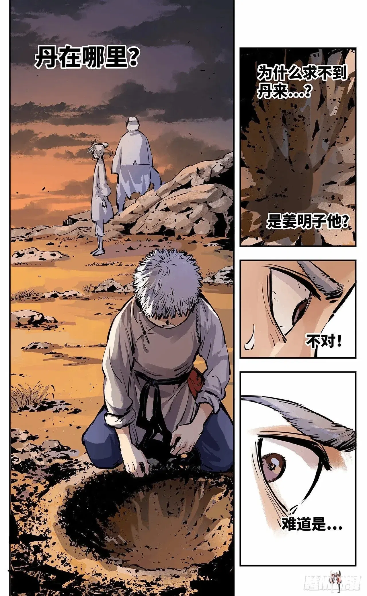 Image #423