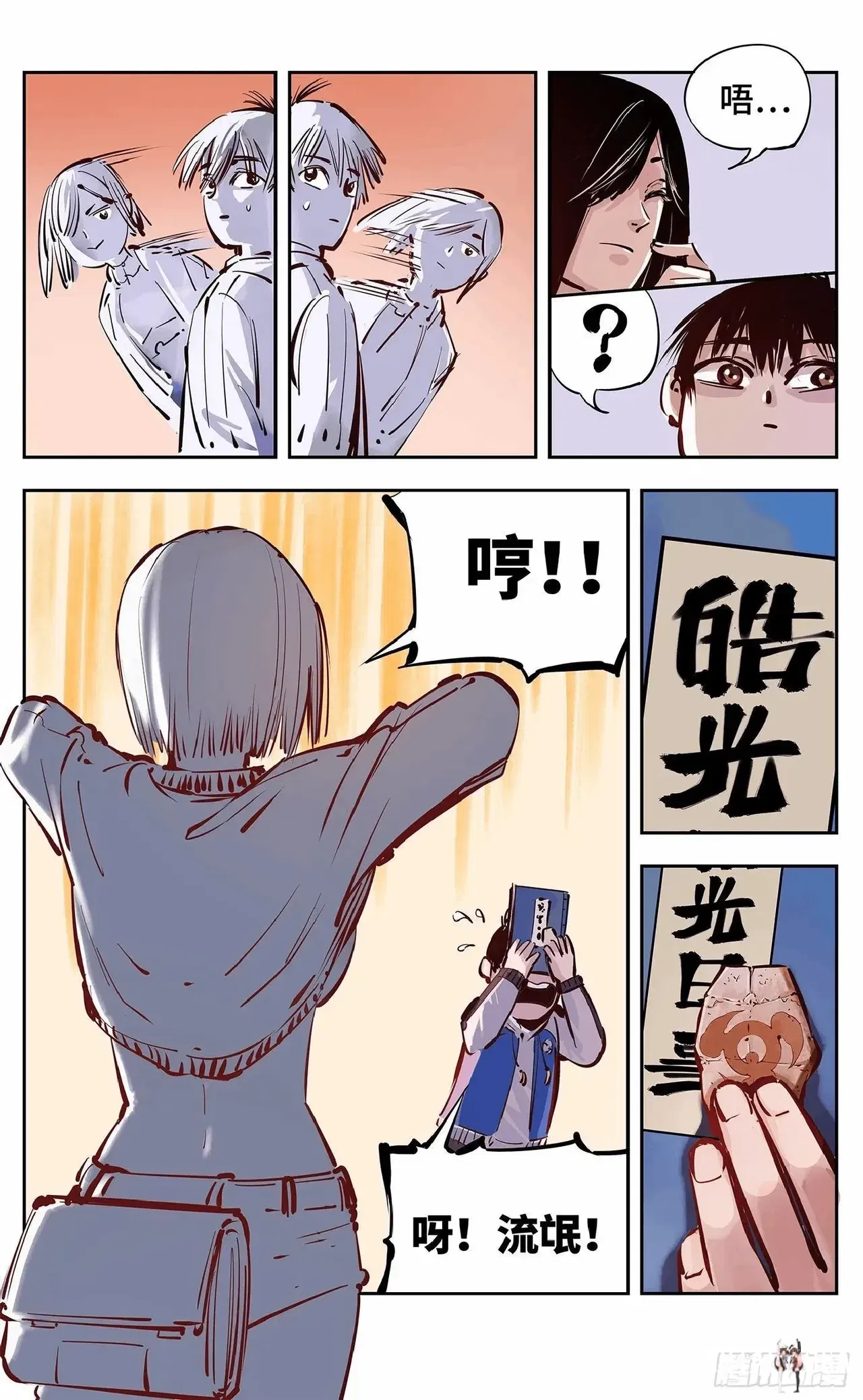 Image #461