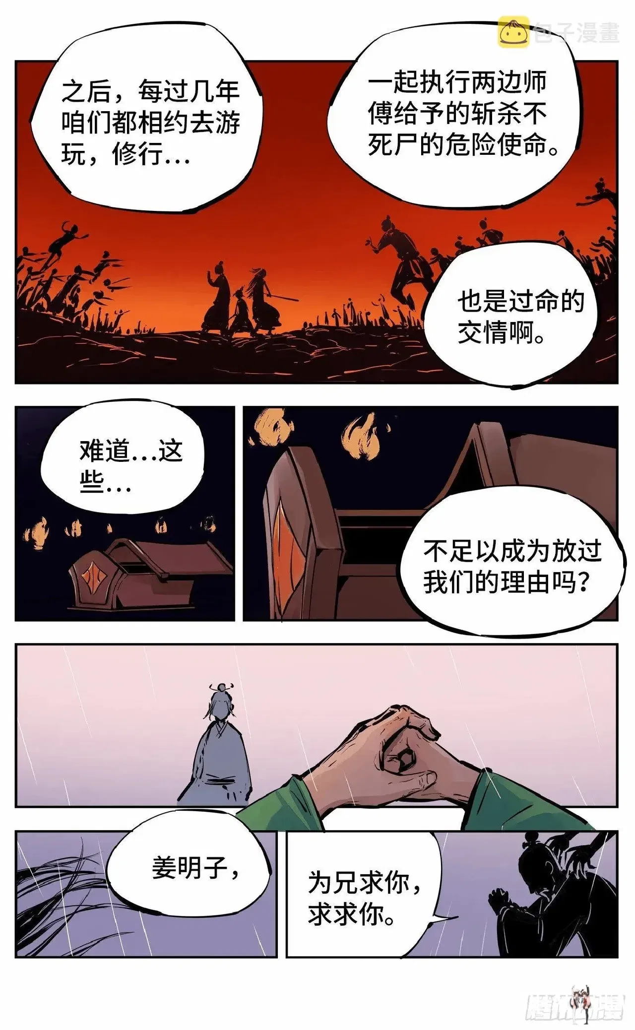 Image #492