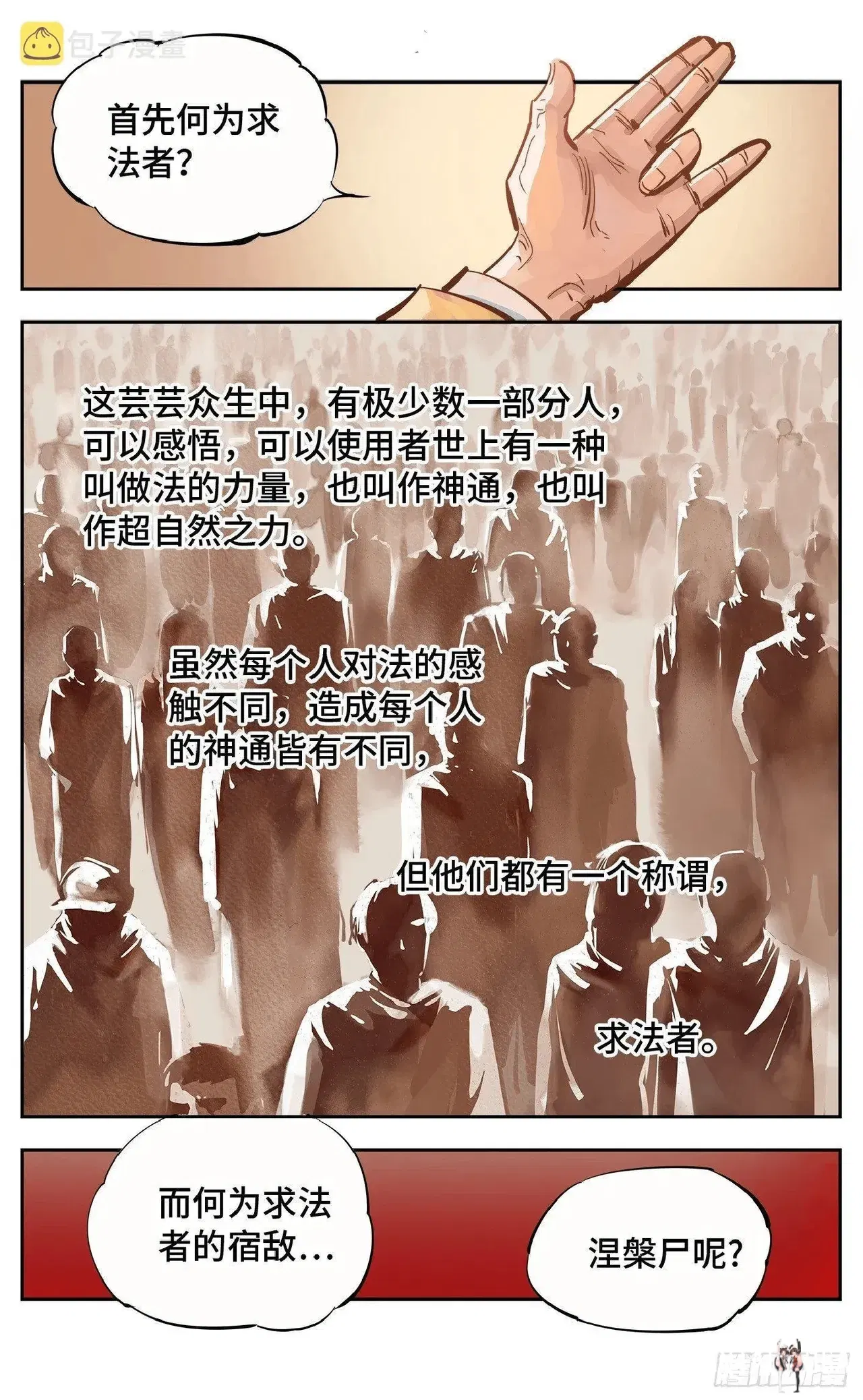 Image #520