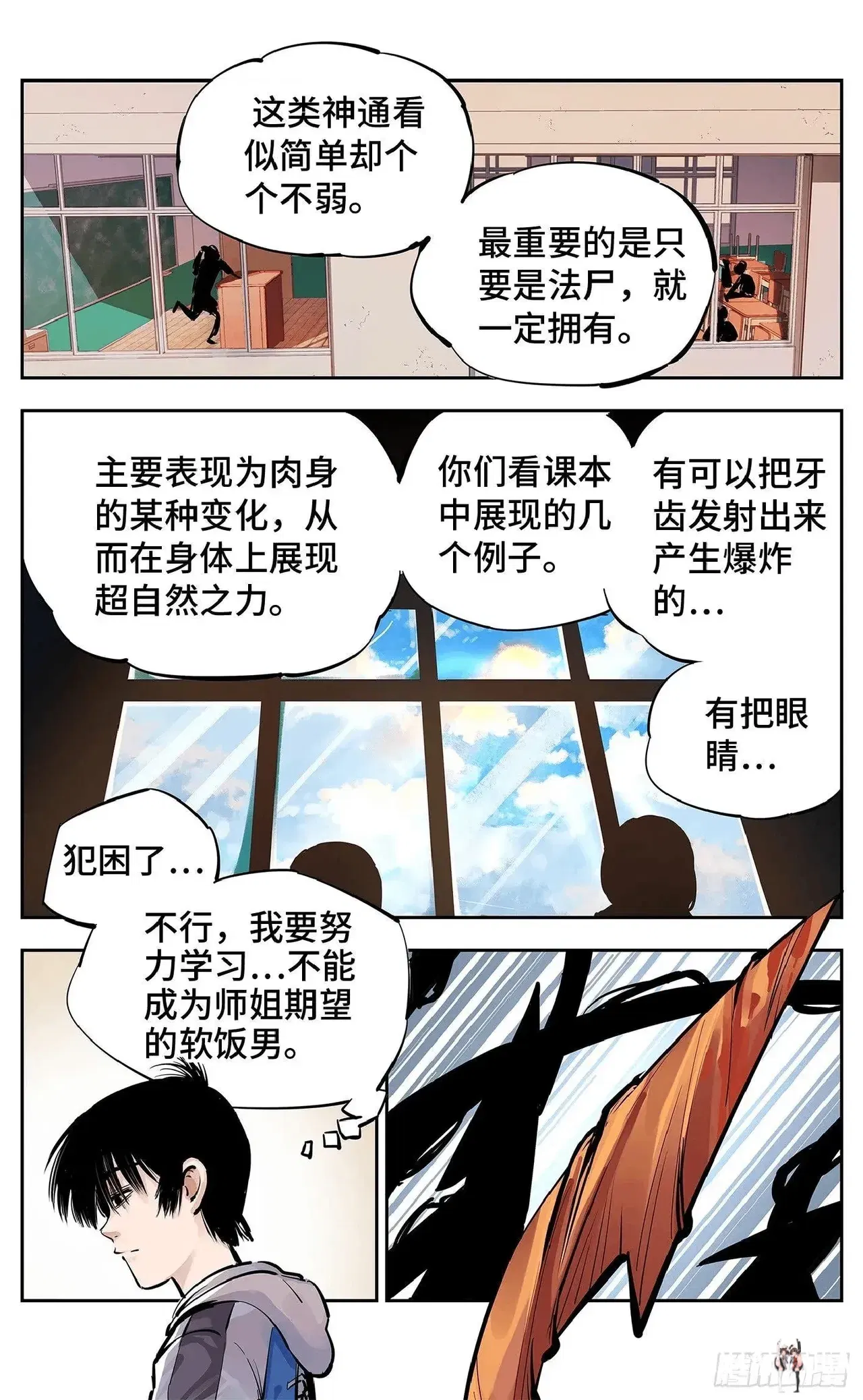 Image #537
