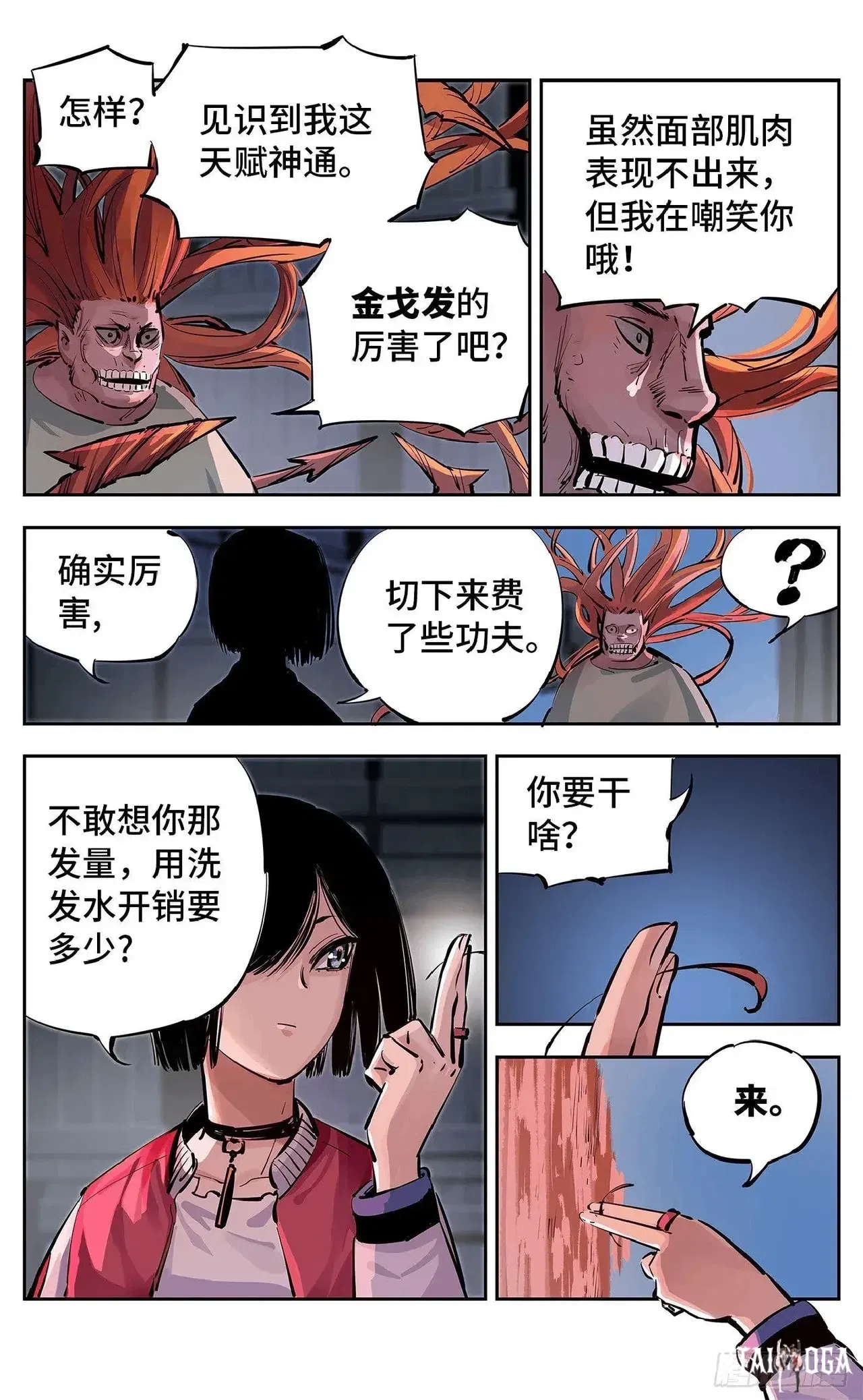 Image #543