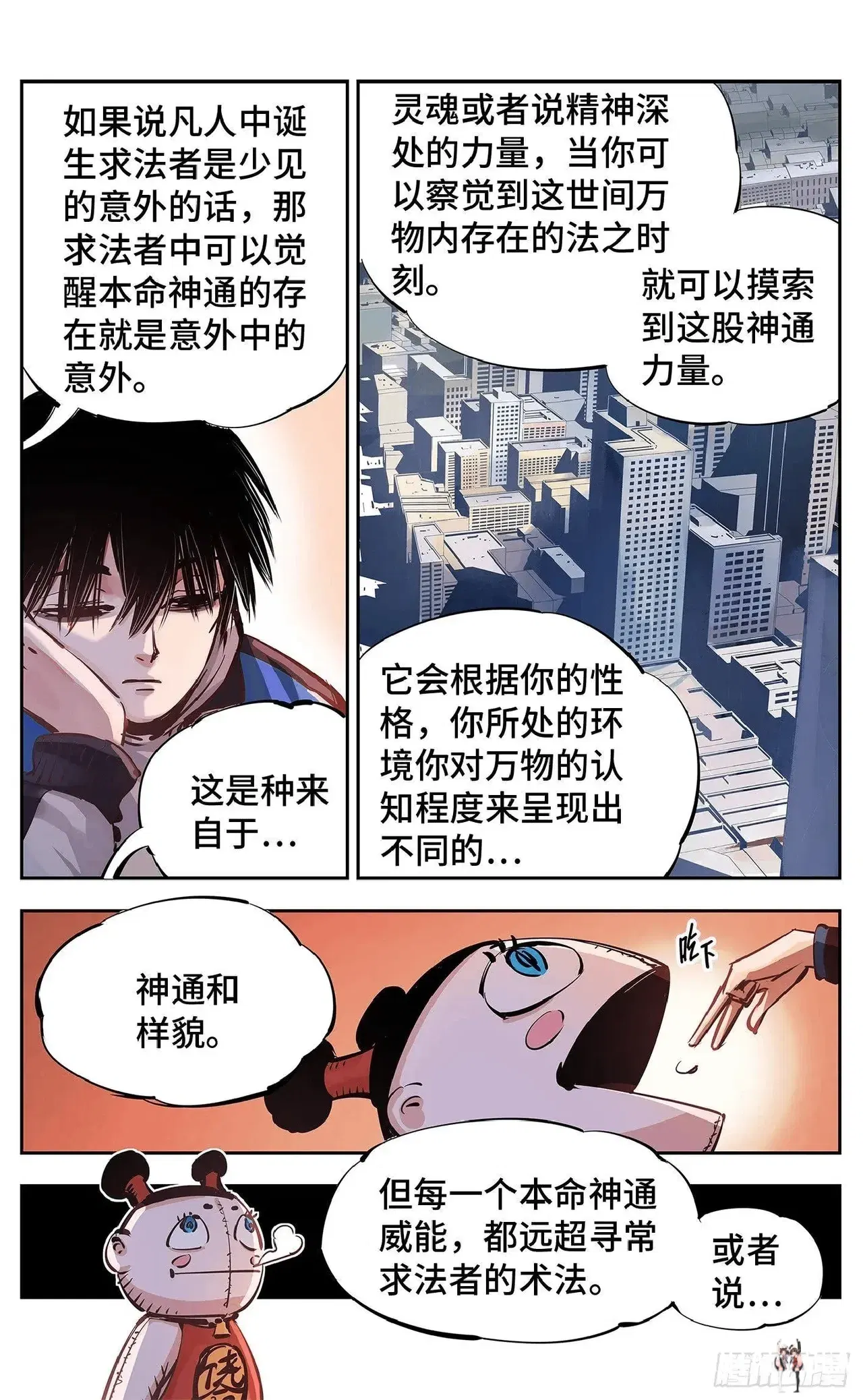 Image #545