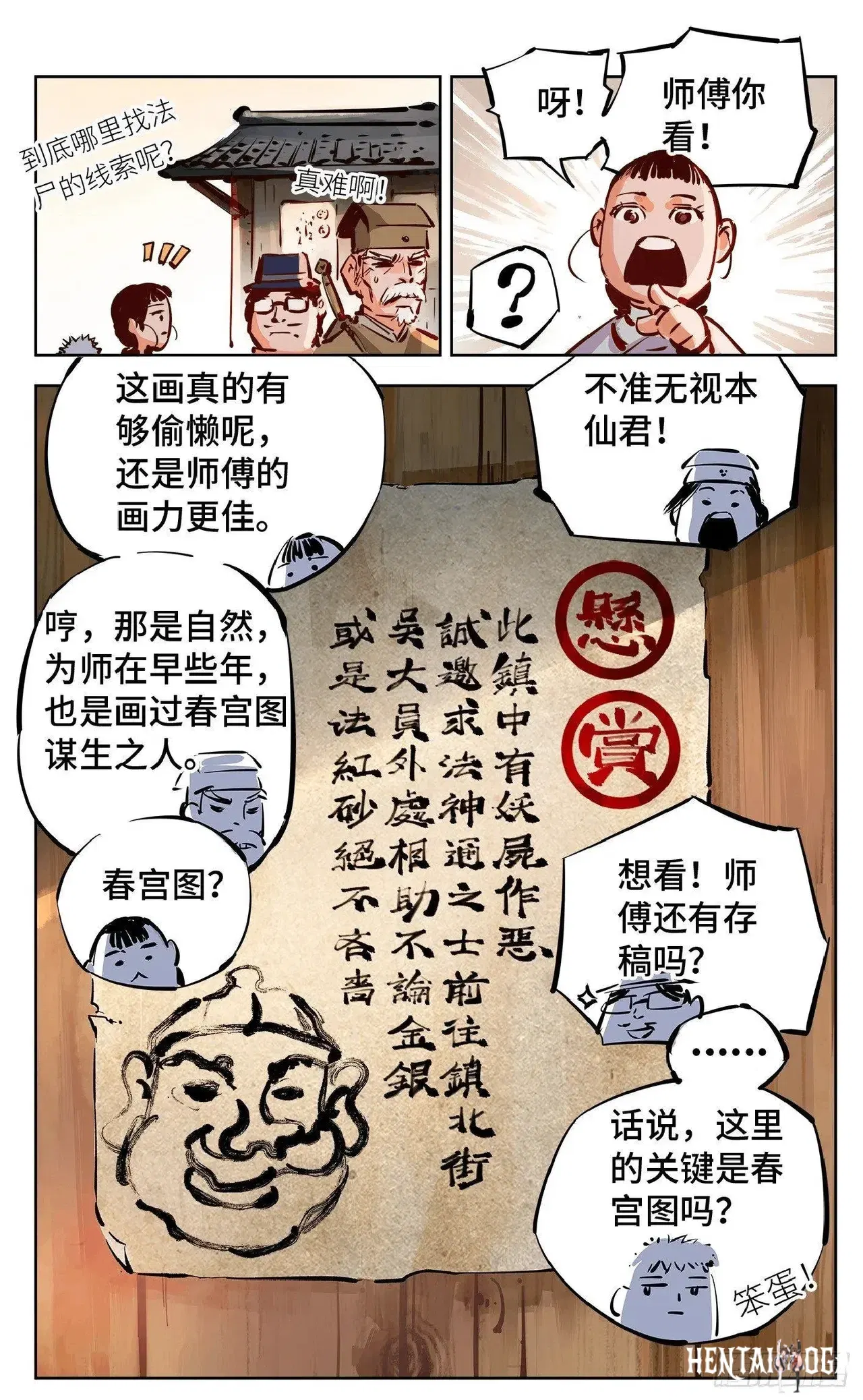 Image #587