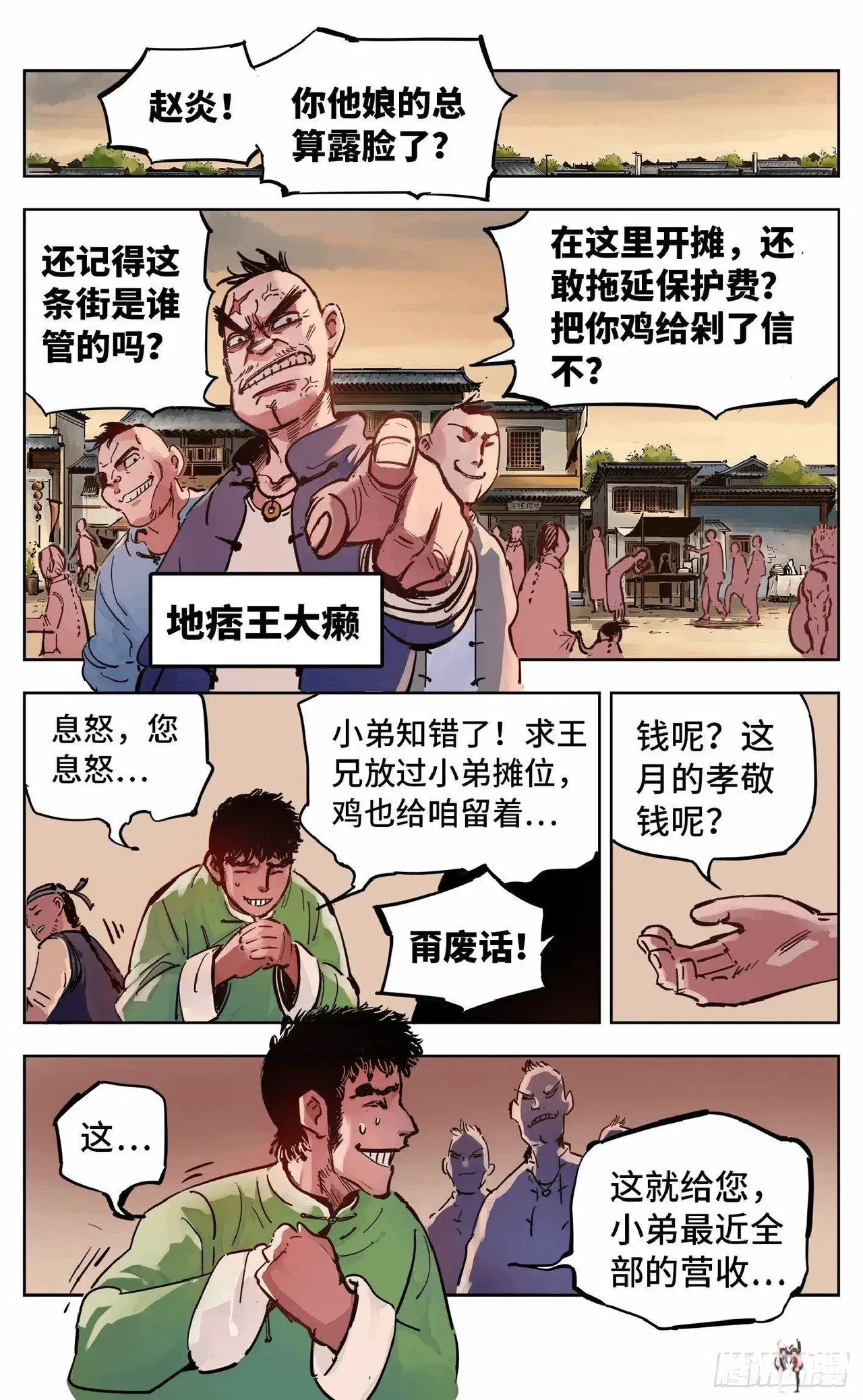 Image #673
