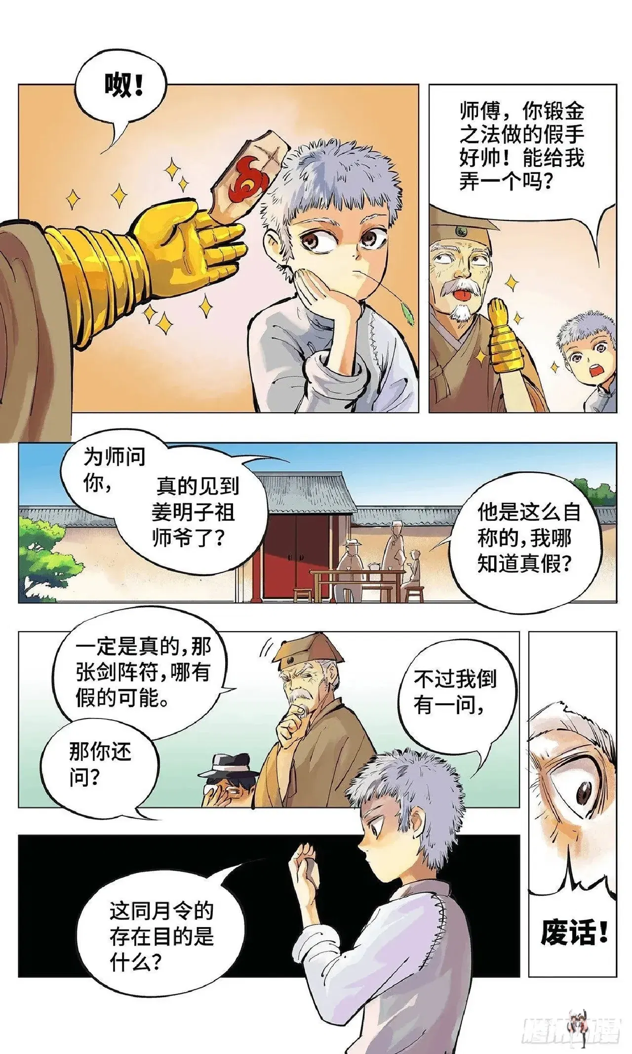 Image #86