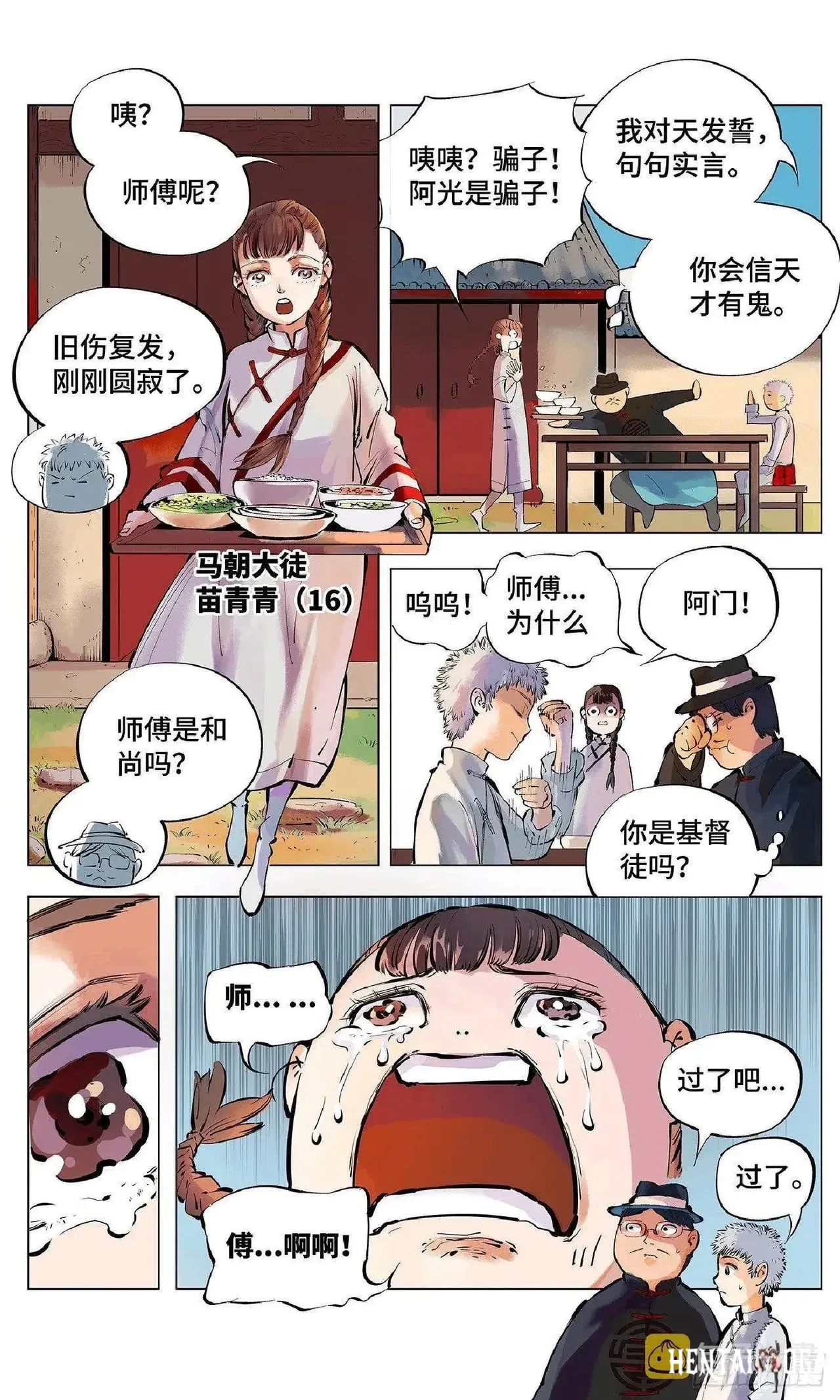 Image #88