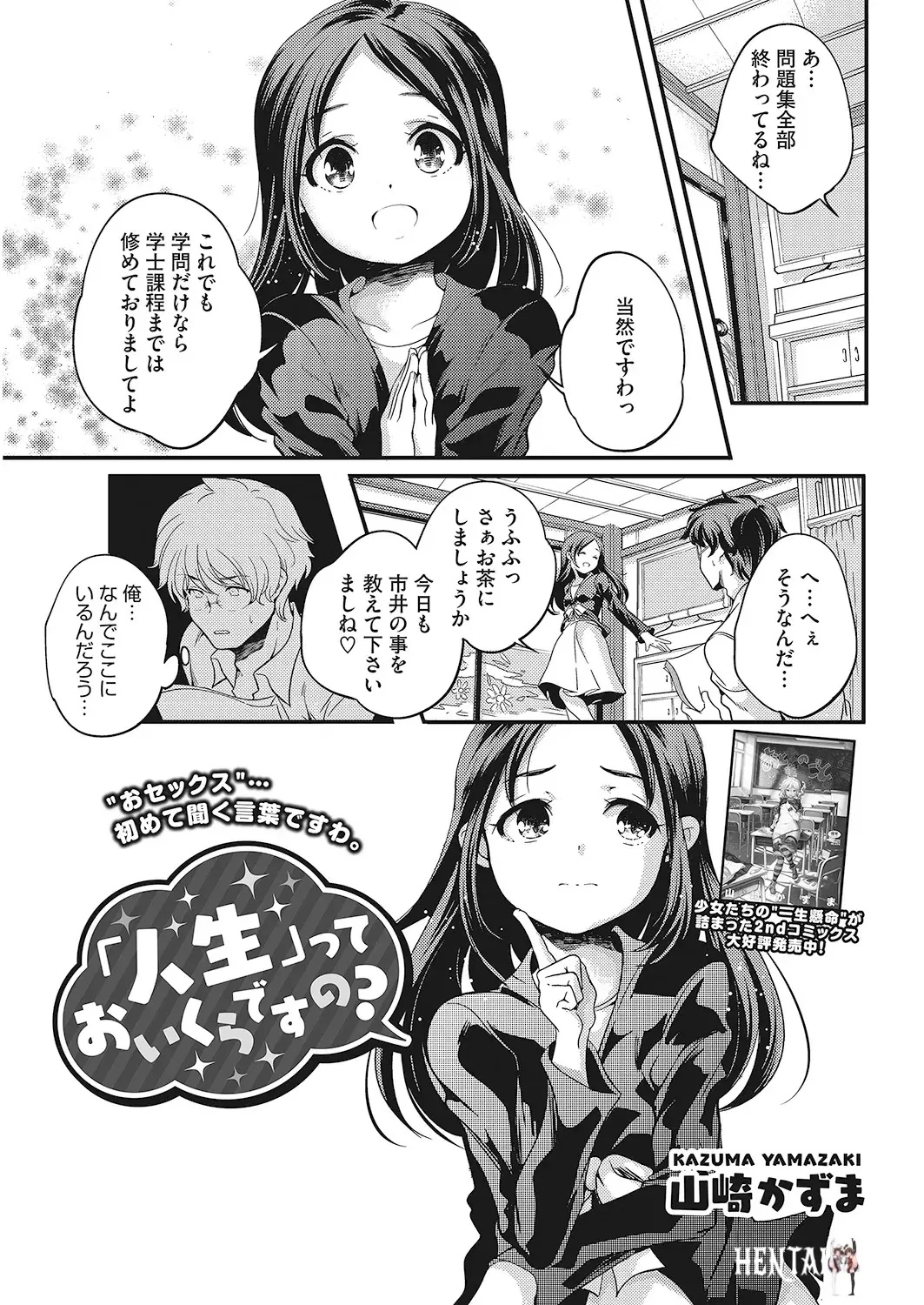 Image #82