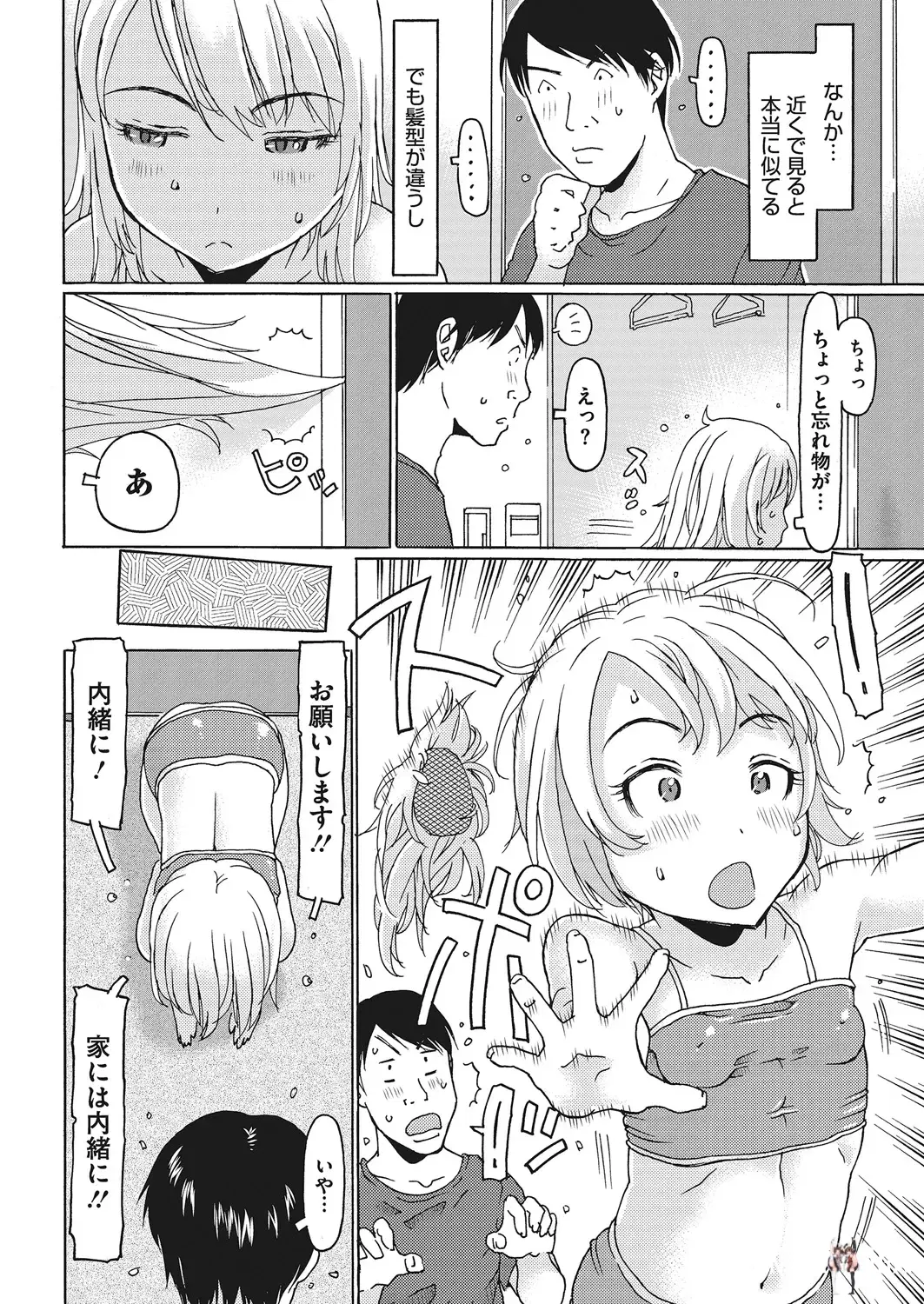Image #159