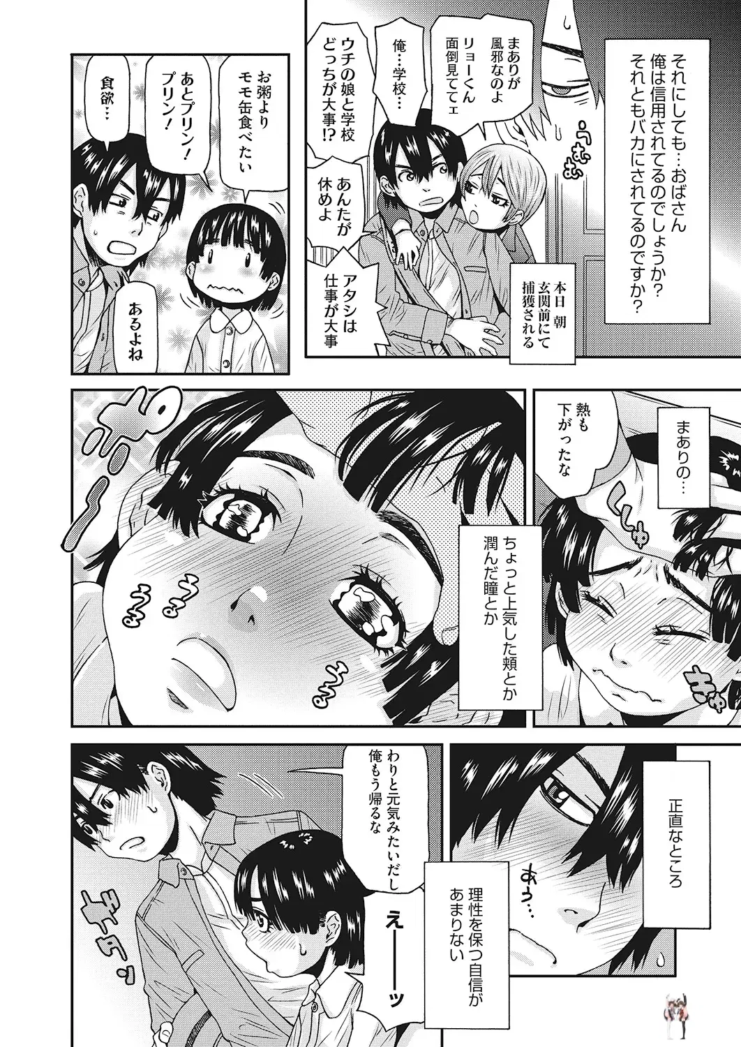 Image #147