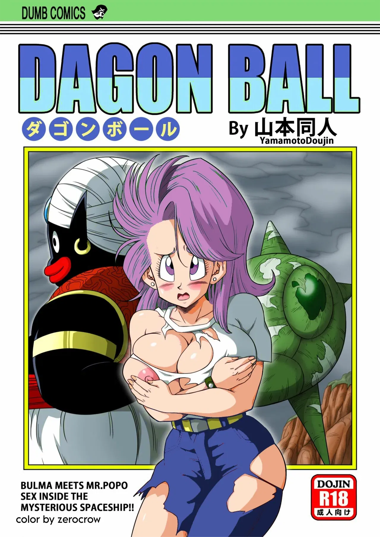 (Yamamoto) Mangá colorido de "Dragon Ball": Bulma encontra o Sr. Popo (colorido) (sem censura) - Galeria Hentai - Image 1