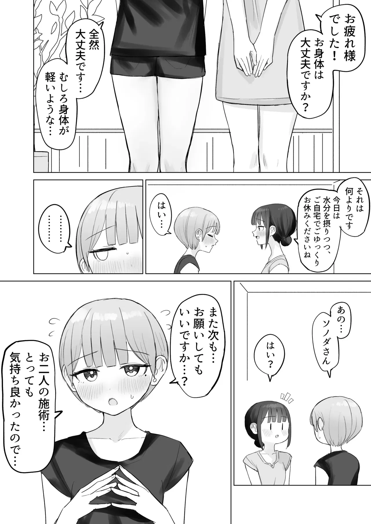 Image #29