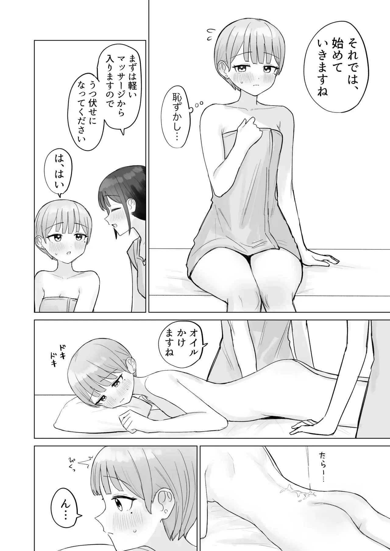 Image #7
