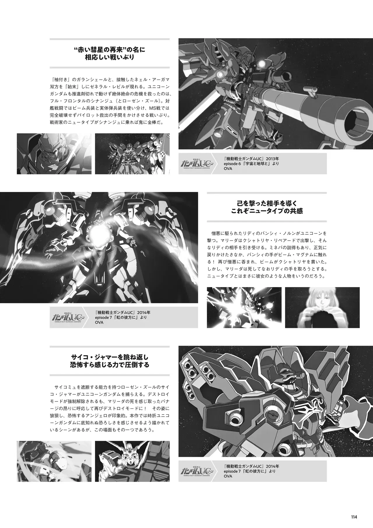 Image #114