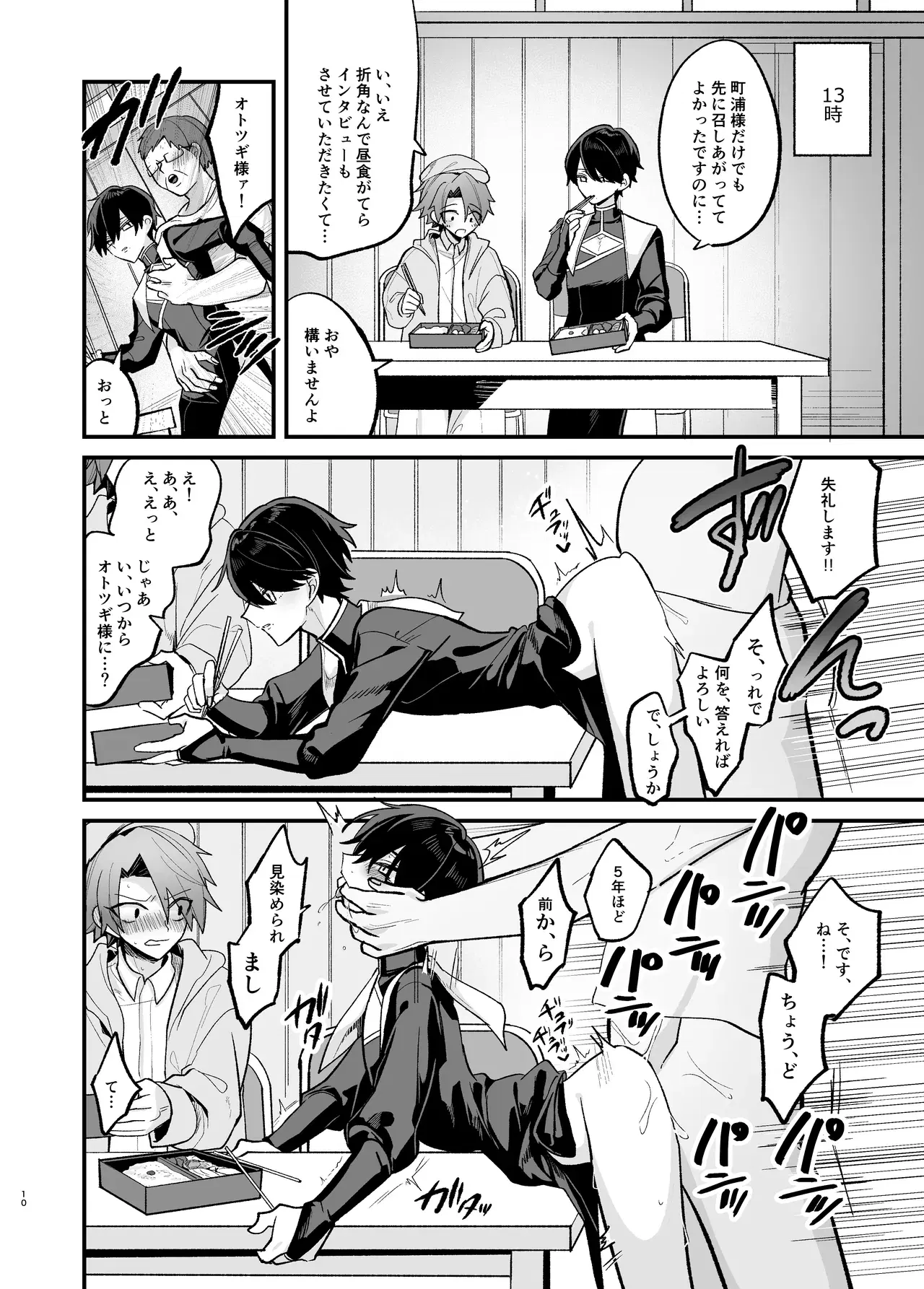 Image #10
