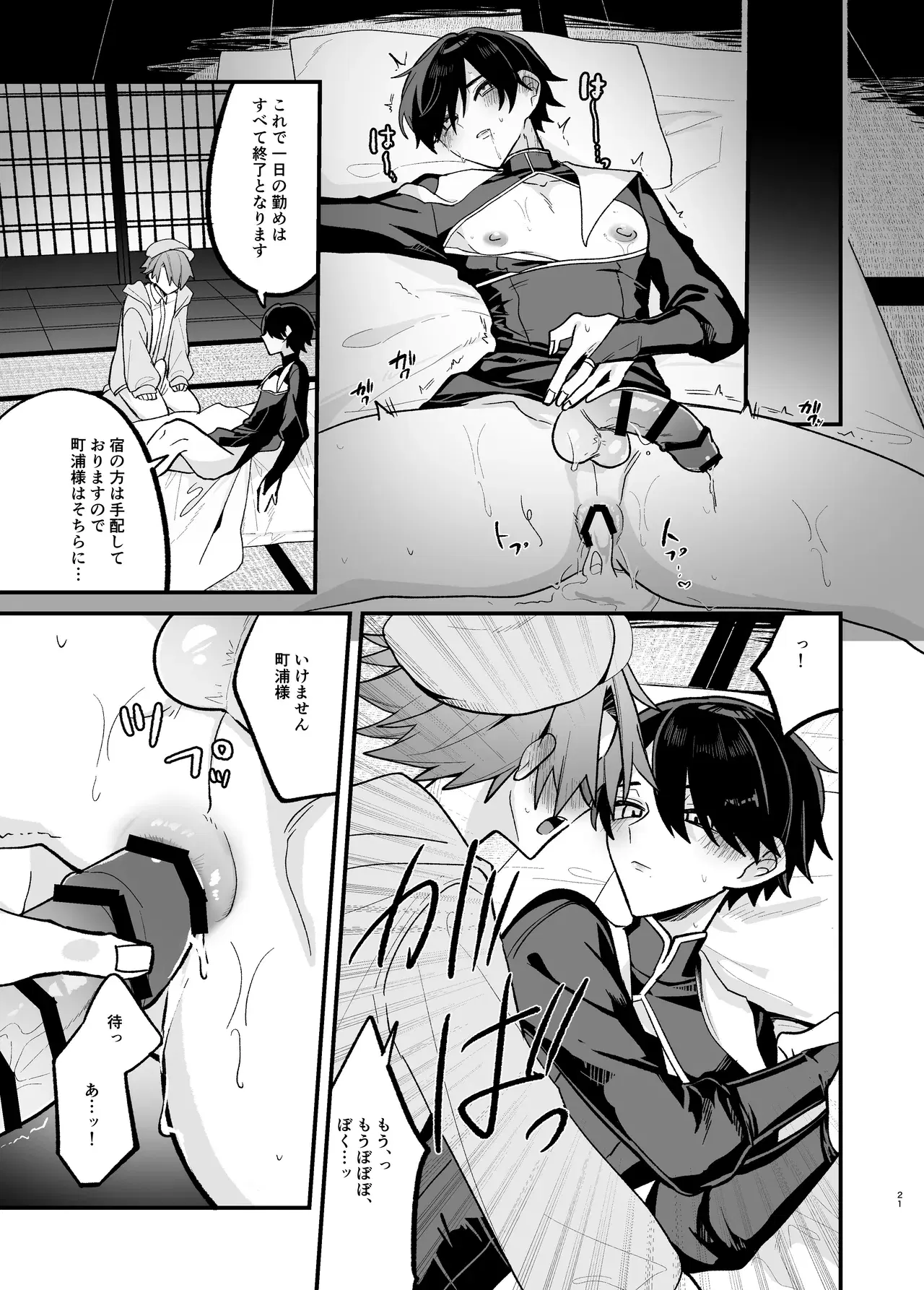 Image #21