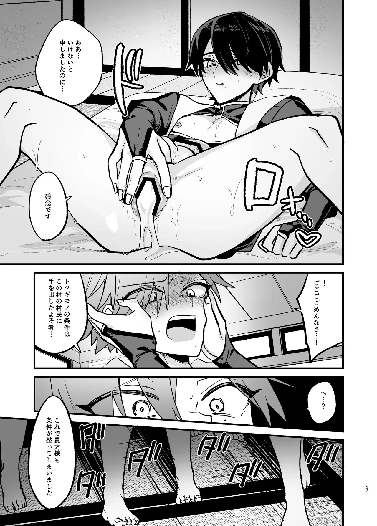 Image #23