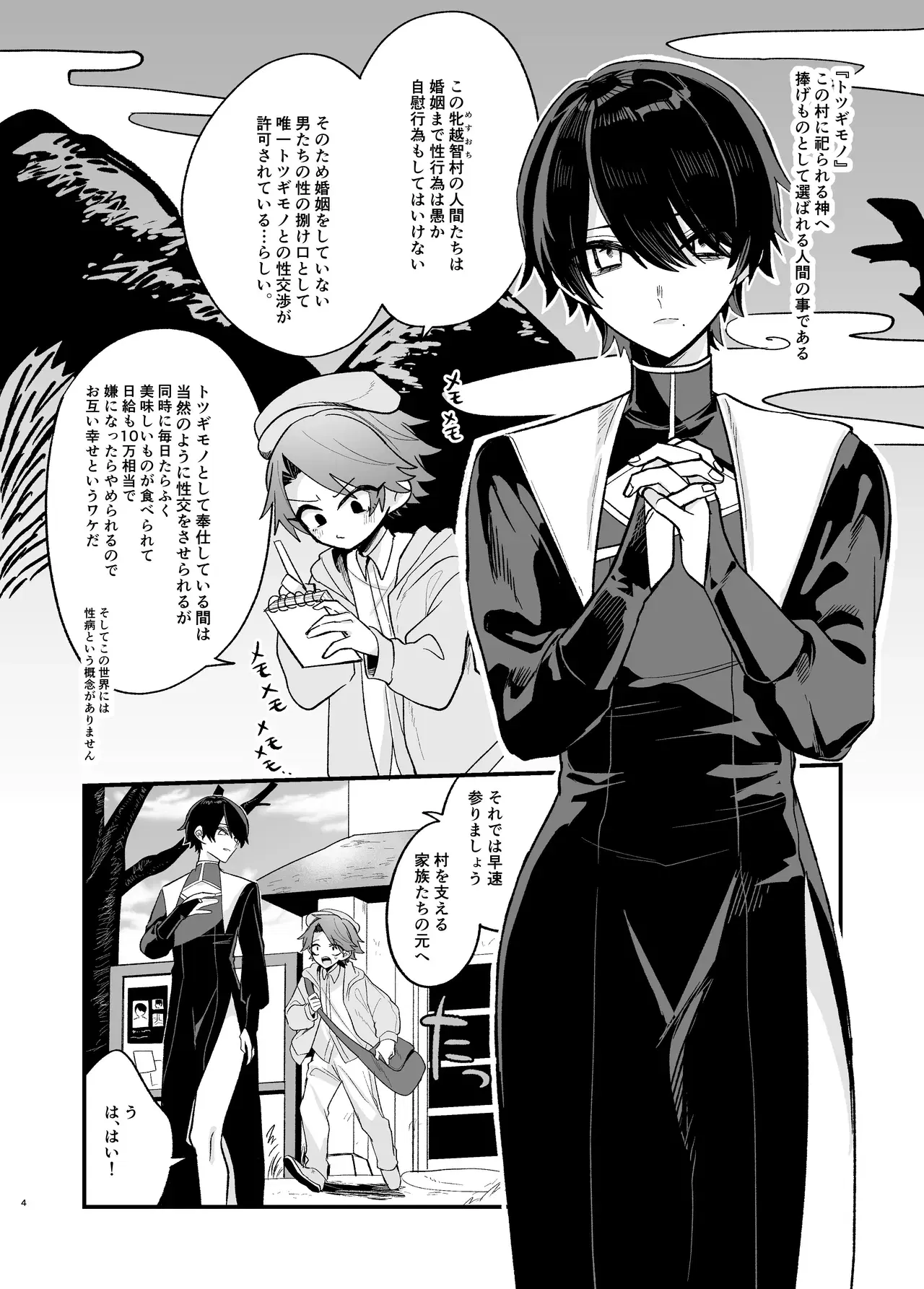 Image #4