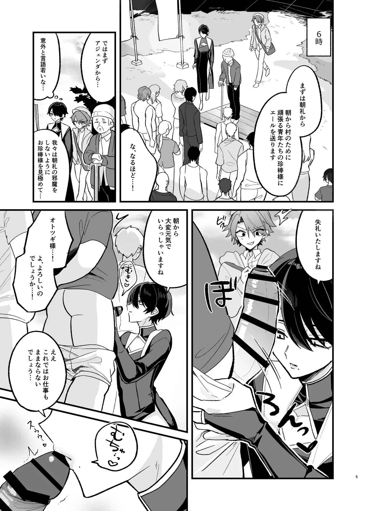 Image #5