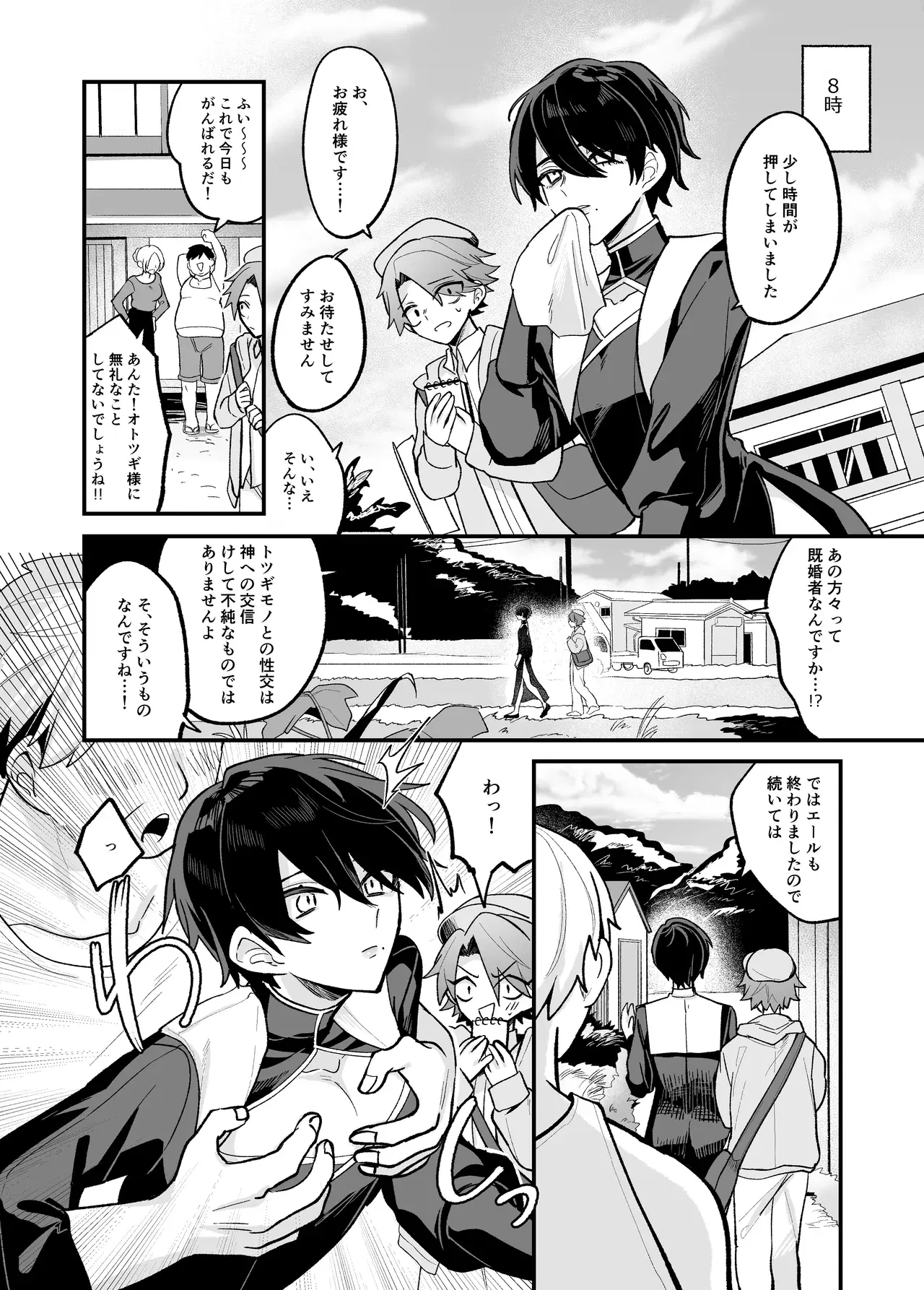 Image #8