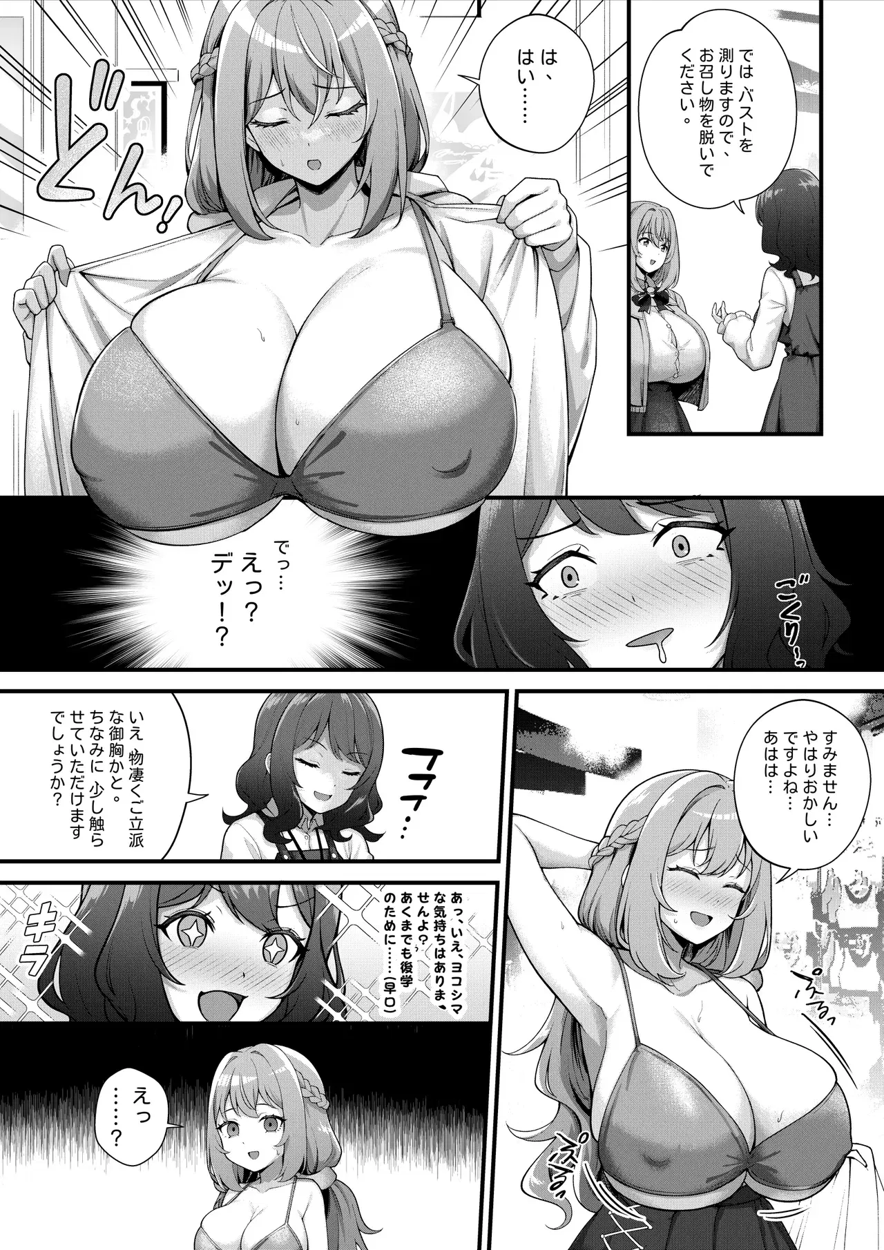 Image #138