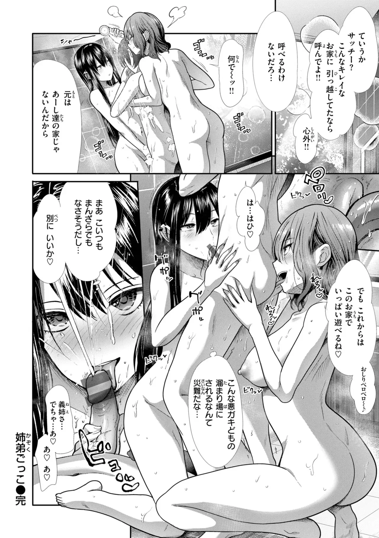 Image #79