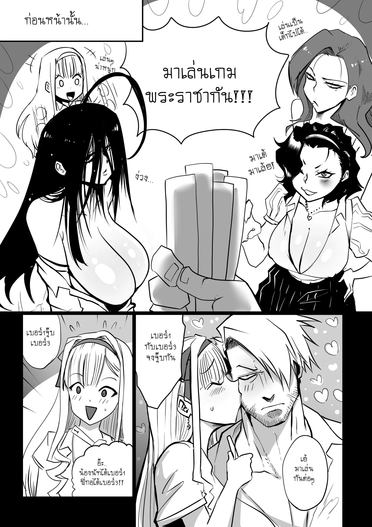 Пародия на Xter Nut-chan - Хентай галерея - Image 1