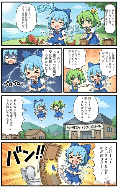 (Yige Lurenjia) زر "Cirno to Nazo no Funsui" (اليابانية، الصينية) - معرض هنتاي