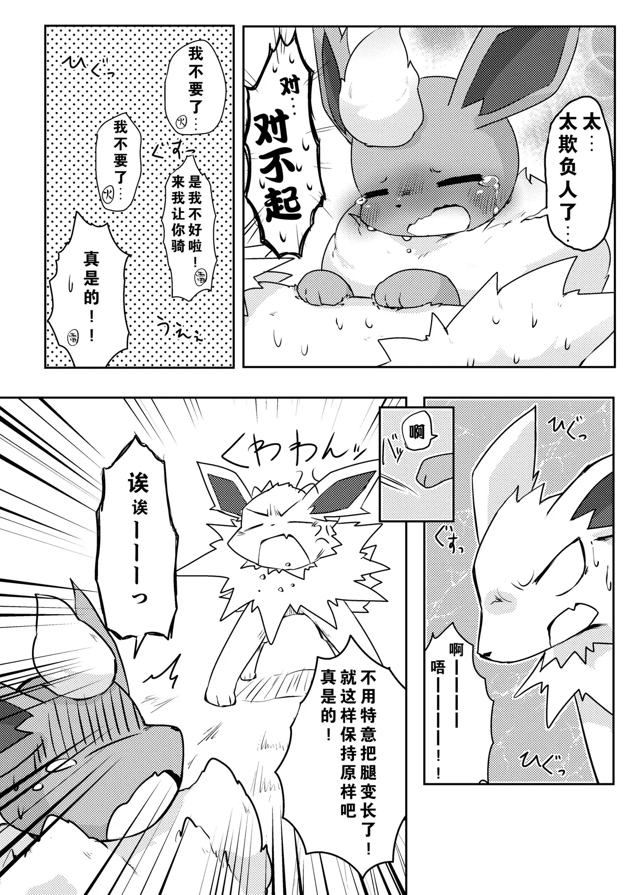 Image #10