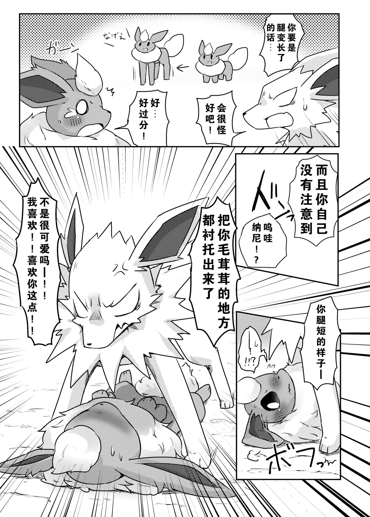 Image #11