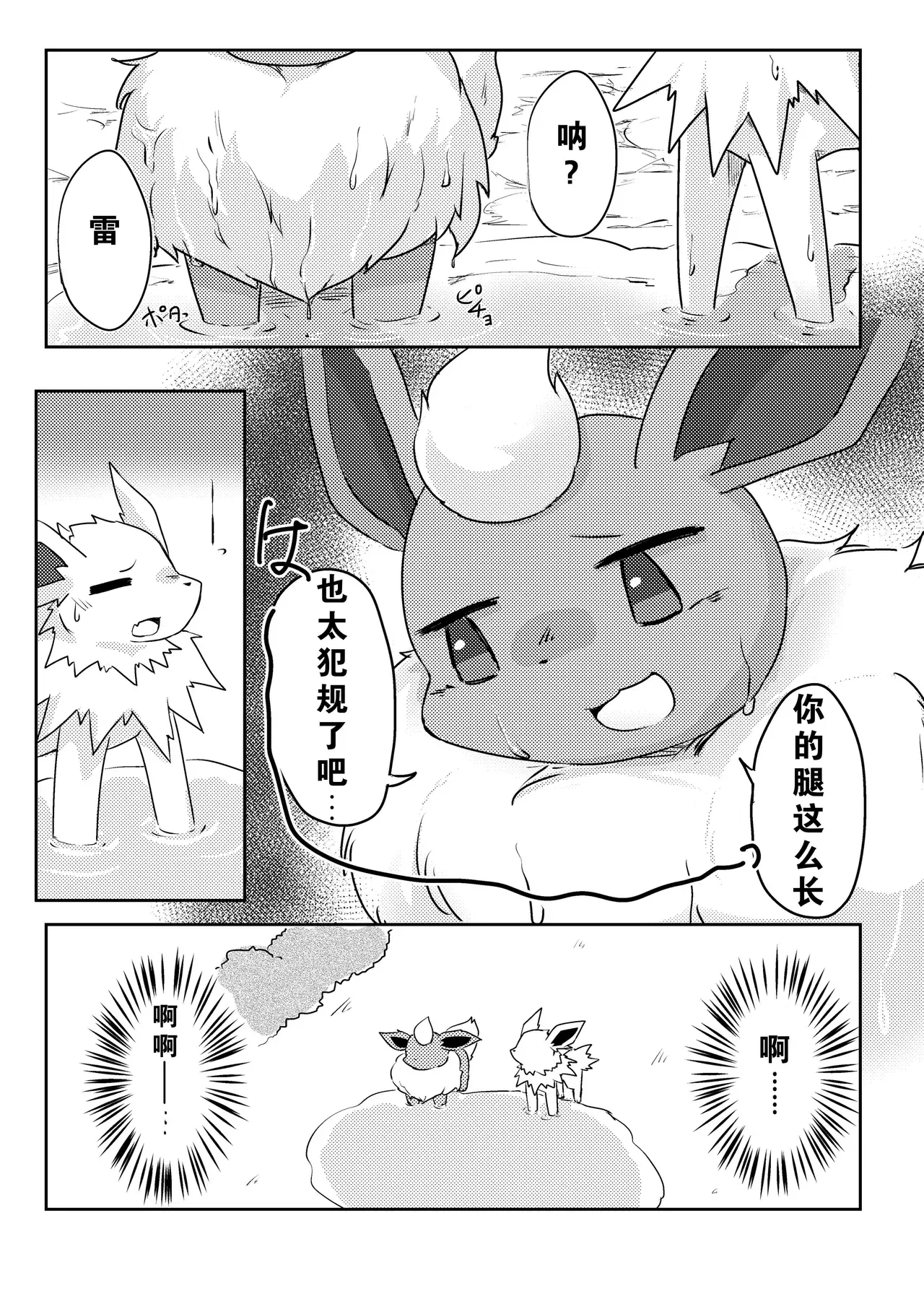Image #5