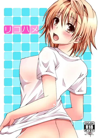 (Hyogetsu (Momonoki Fum)) Riko Hame (To LOVE-Ru) (Phiên bản kỹ thuật số) (Tiếng Anh) (EHCOVE) - Thư Viện Hentai
