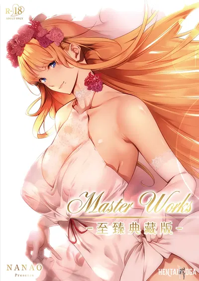 (Нанао) Master Works — Ultimate Edition — Гл. 1–7 Master Works — Ultimate Edition — Гл. 1–7 (китайский) (официальный китайский перевод) (без цензуры) (цифровой формат) (выходит) - Хентай галерея