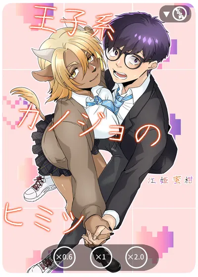 (إيهيمي ميكان) أسرار حبيبتي من عائلة أوجي - معرض هنتاي