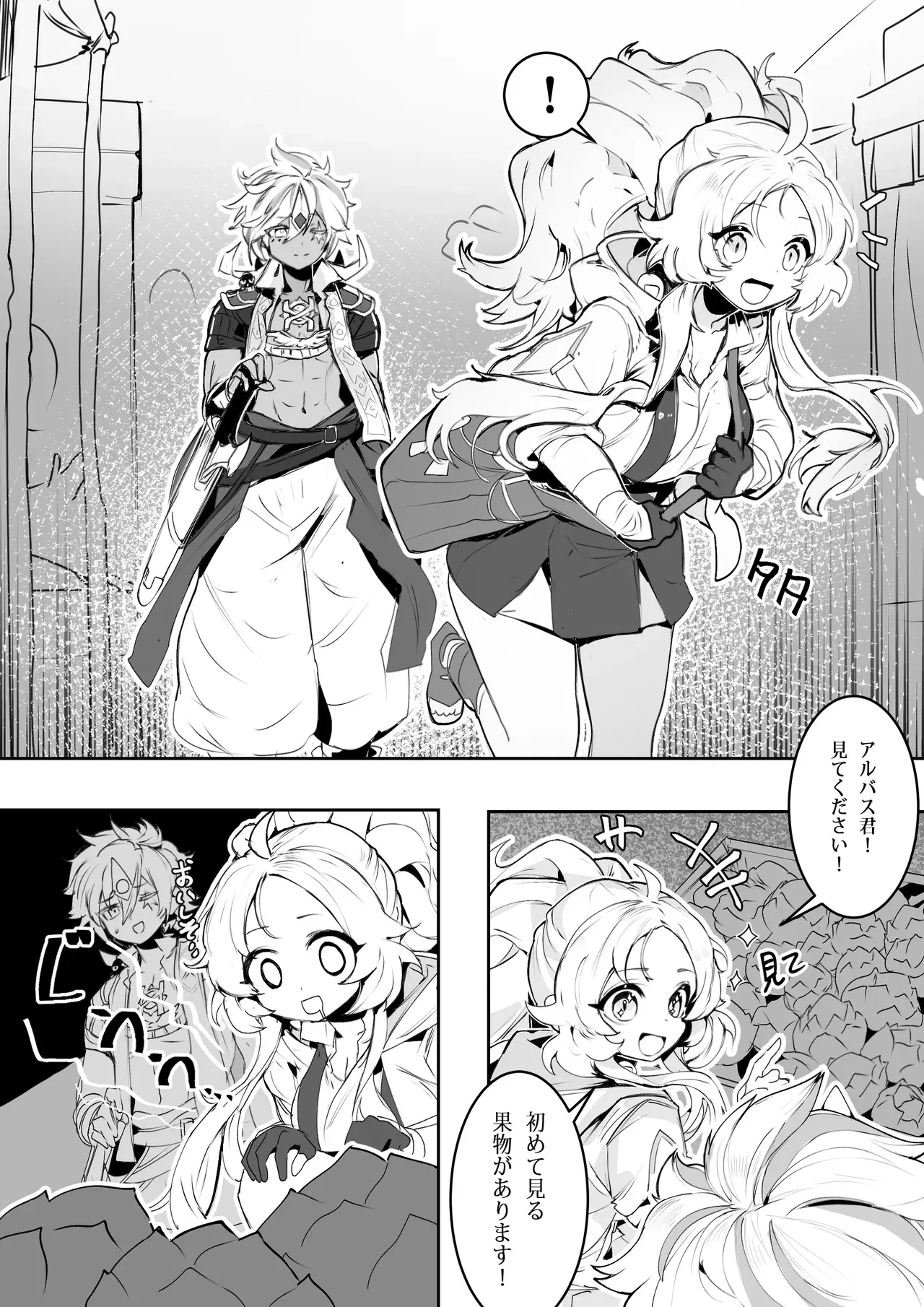 Image #207