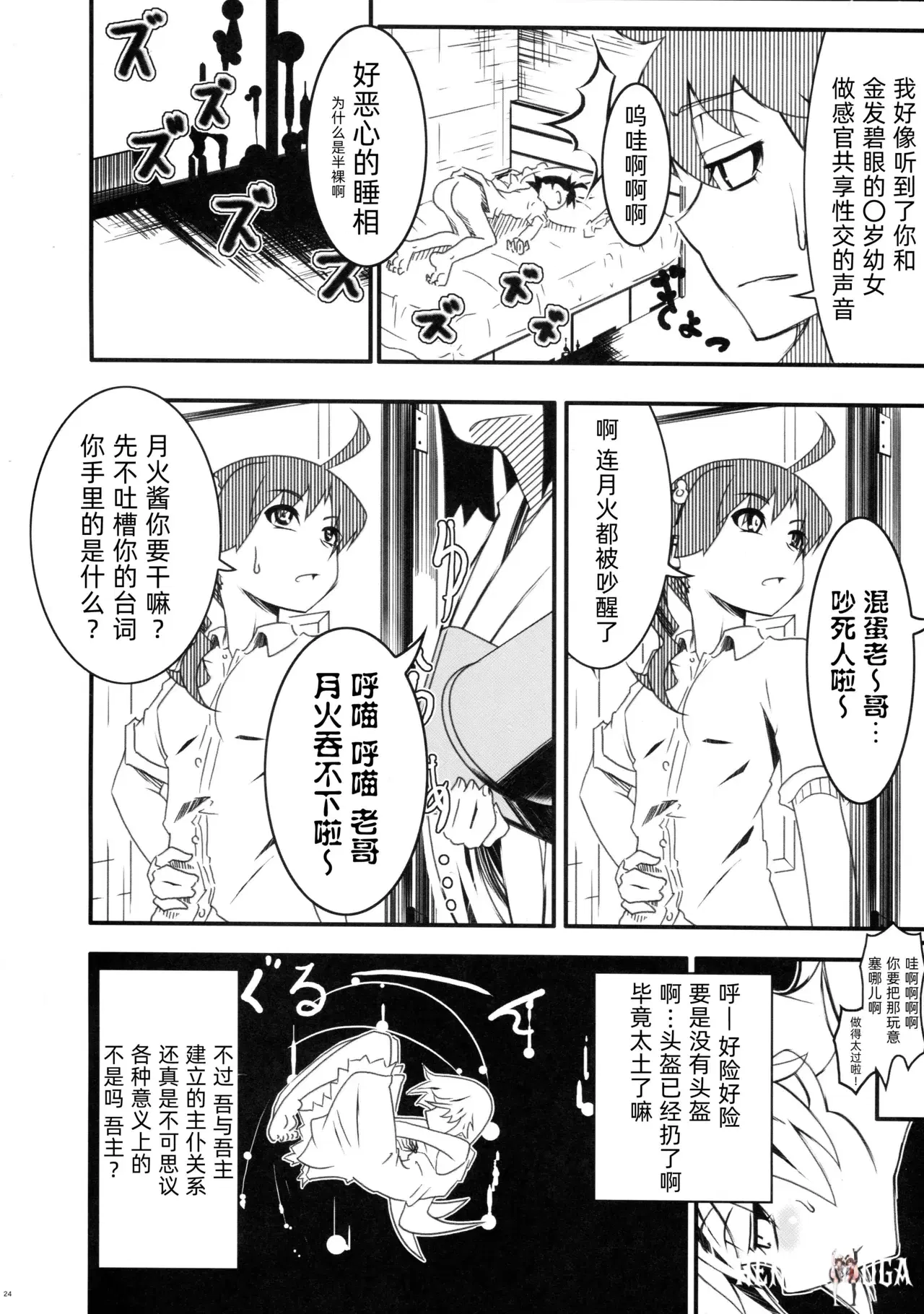 Image #25