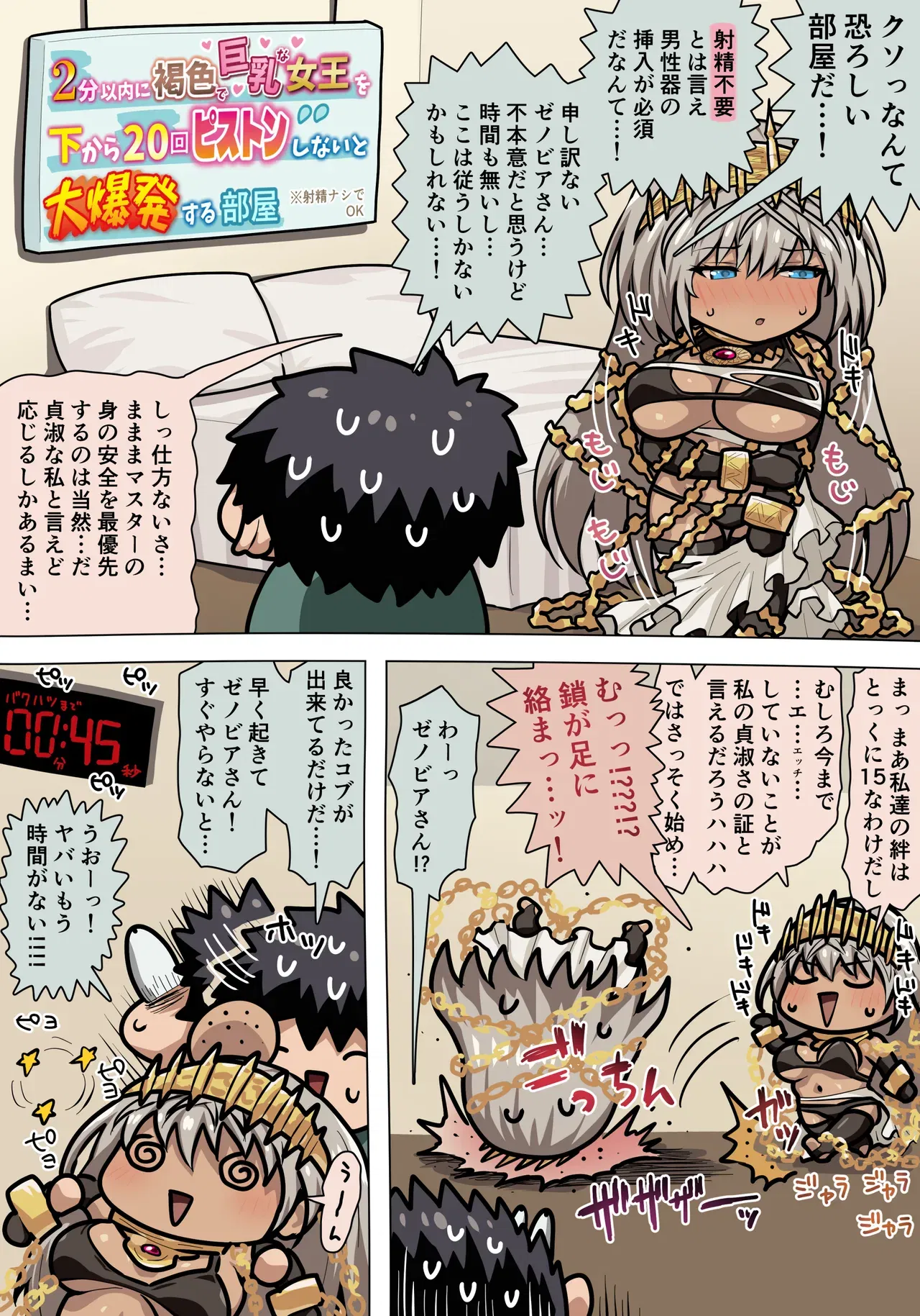 (ぽののぞ) ゼノビアさんエッチ (Fate/Grand Order) - Hentai Gallery - Image 1