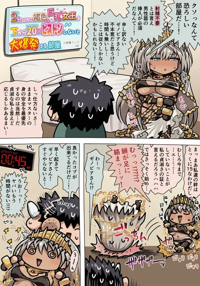 (Ponozono) Zenobia, qué picante (Fate/Grand Order) - Galería Hentai