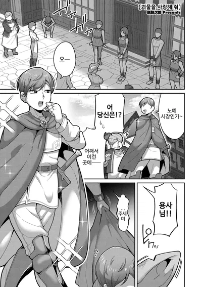 (Dakkoku Jiro) Bakemono wo AISHITE | Ame o monstro (coreano) - Galeria Hentai