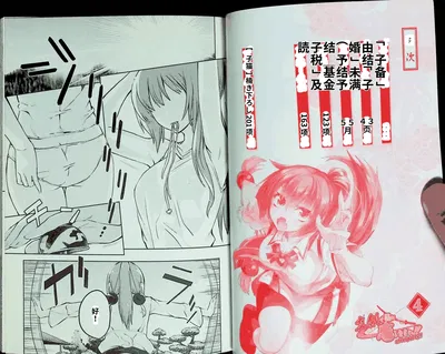 Maji de watashi ni koi shinasai after party! kaziko ver 翻译 - Hentai Gallery