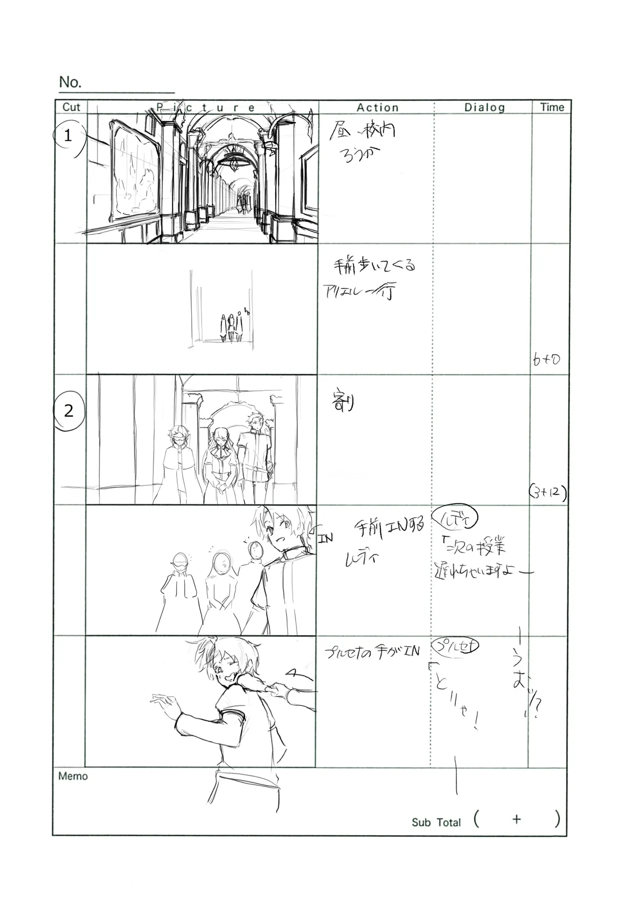 アニメ 無職転生Ⅱ ～異世界行ったら本気だす～ 第9話 絵コンテ - Hentai Gallery - Image 1