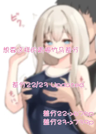 (Ominaeshi/Ominan) Variantes de "Konna Osananajimi ga Ite hoshii" (Sabun) | Variantes de "Queria ter uma amiga de infância assim" (Chinês) (Tradução pessoal de Adoscc) - Galeria Hentai